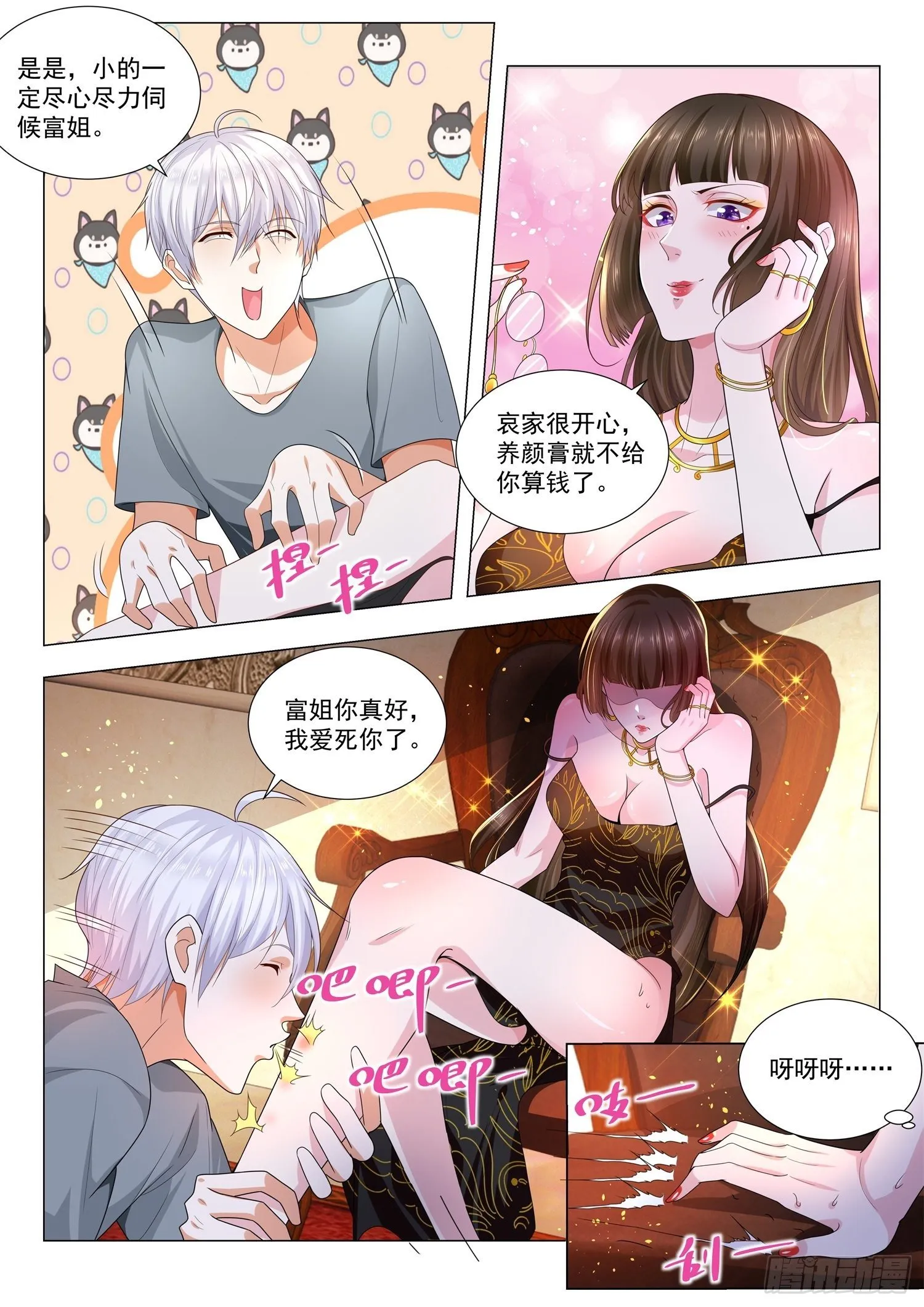 第146话 黑暗圣经 第10页