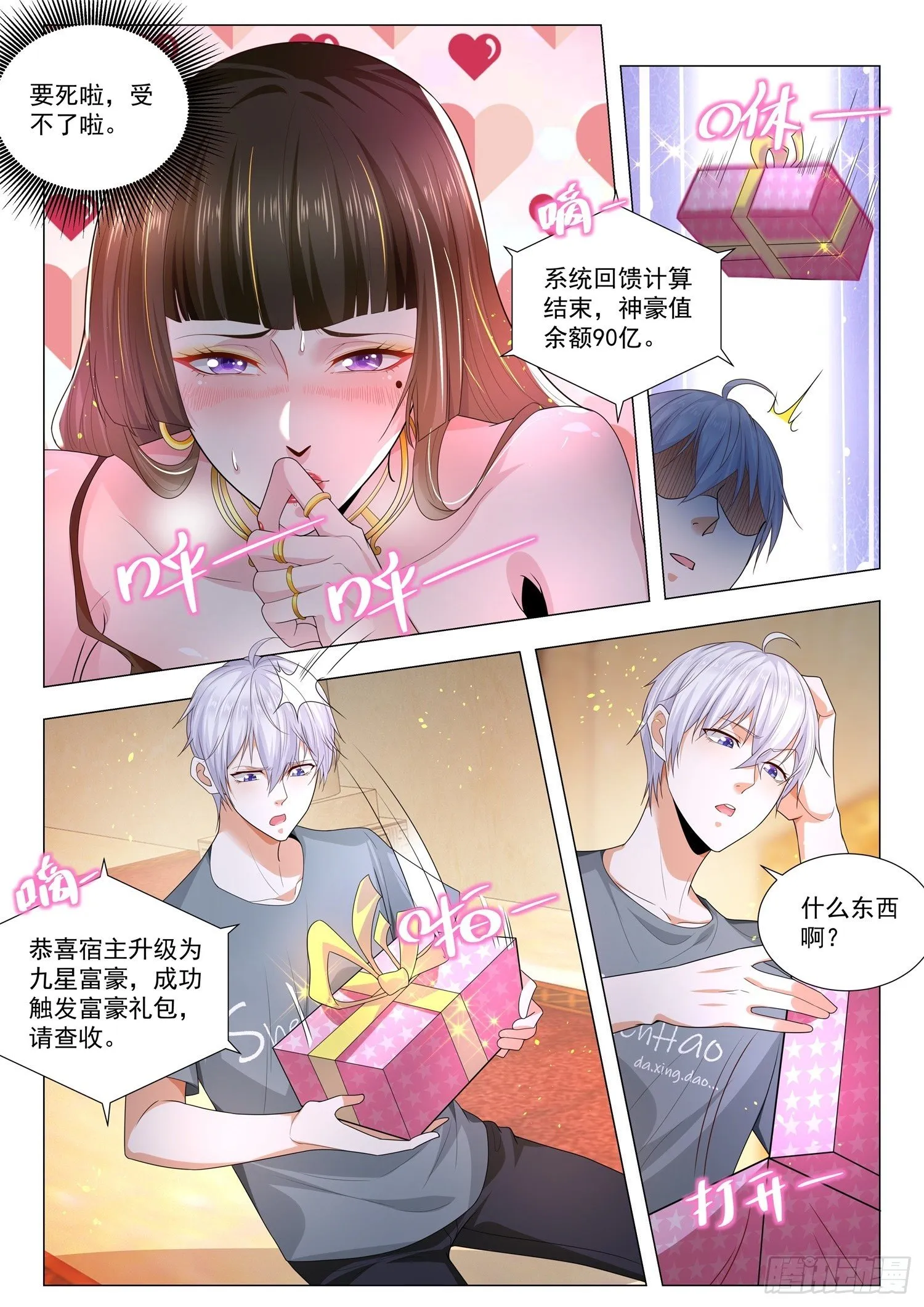 第146话 黑暗圣经 第11页