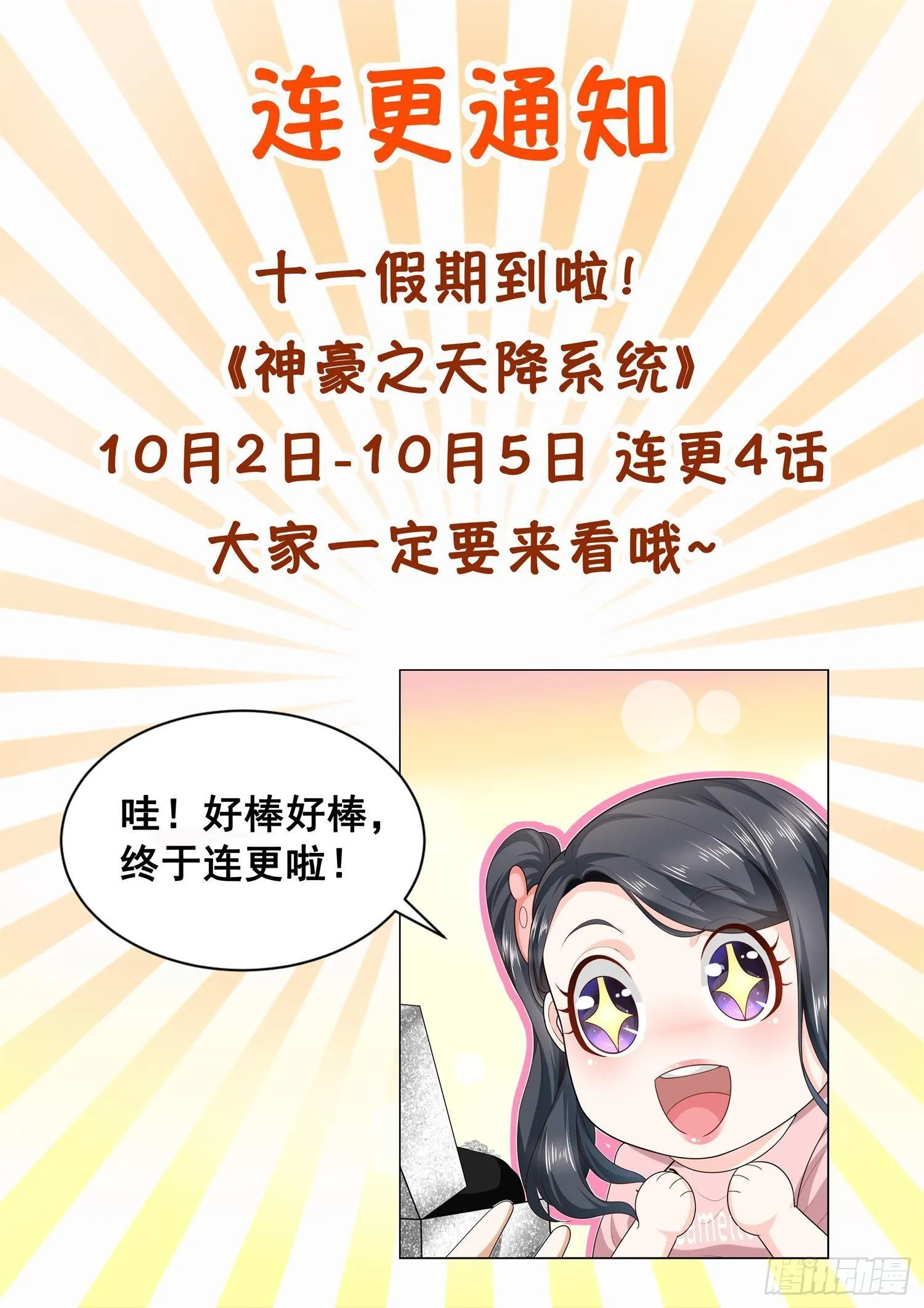 第146话 黑暗圣经 第15页