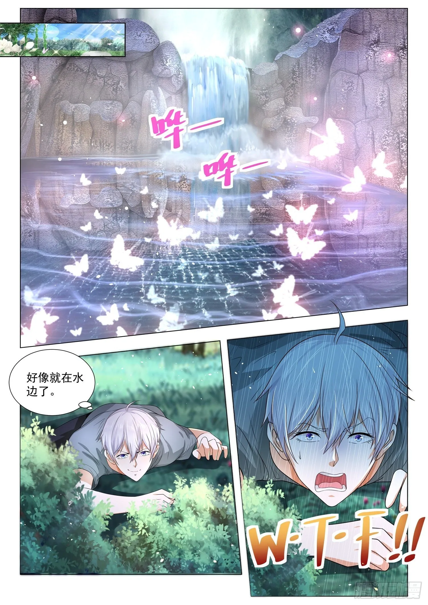 第147话 倾城之恋的秘方 第2页