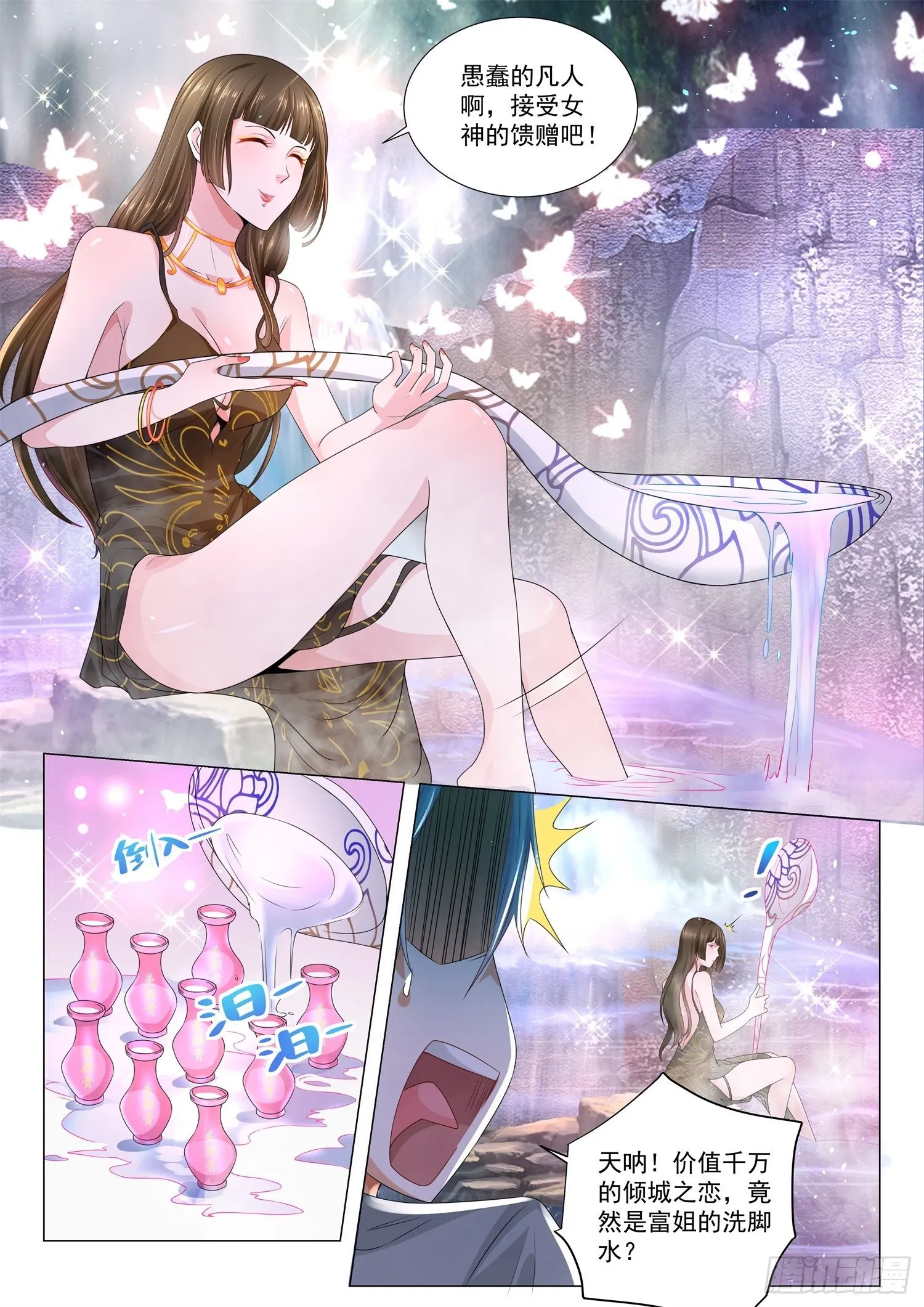 第147话 倾城之恋的秘方 第3页