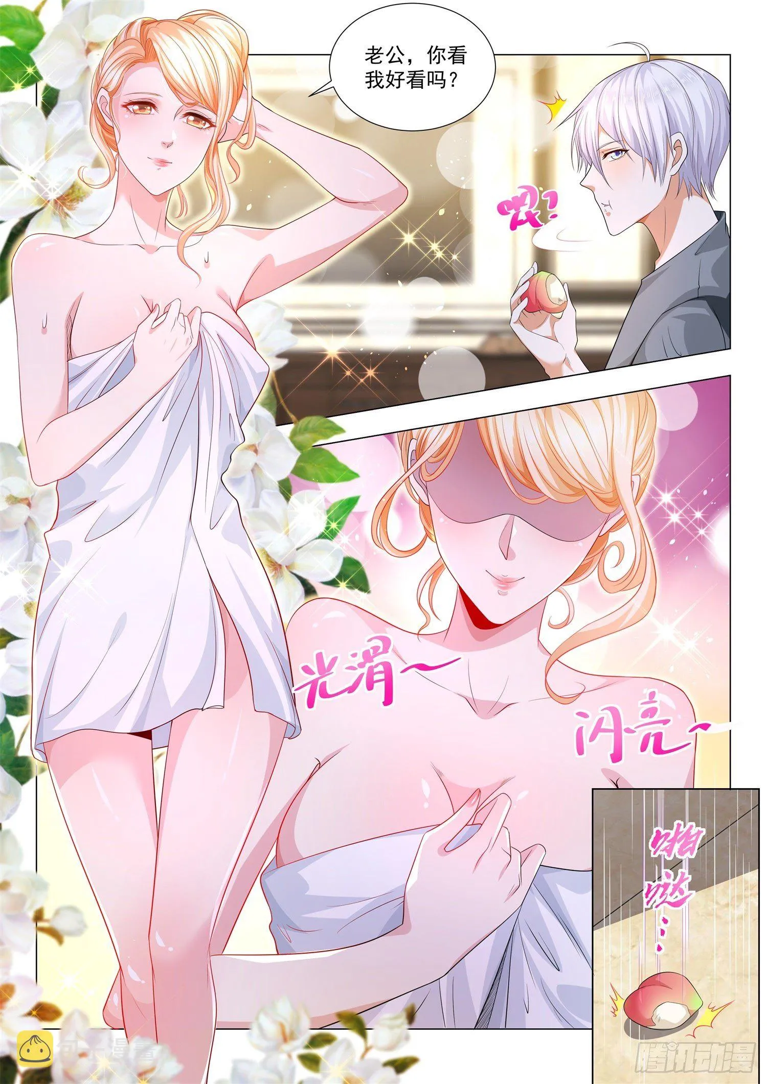 第147话 倾城之恋的秘方 第12页