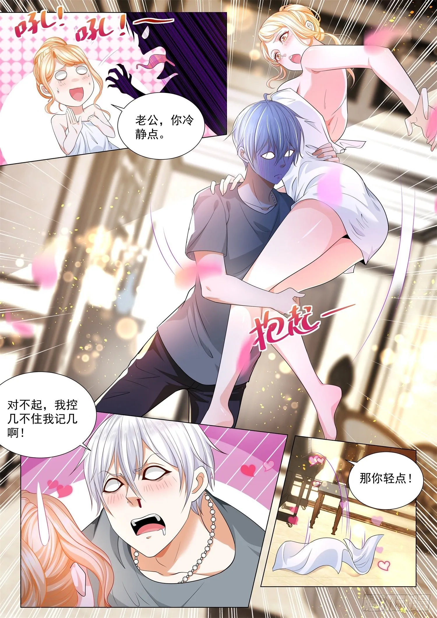 第147话 倾城之恋的秘方 第13页