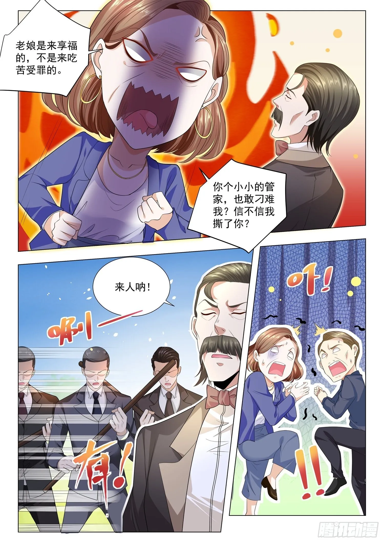 第148话 初来乍到 第7页