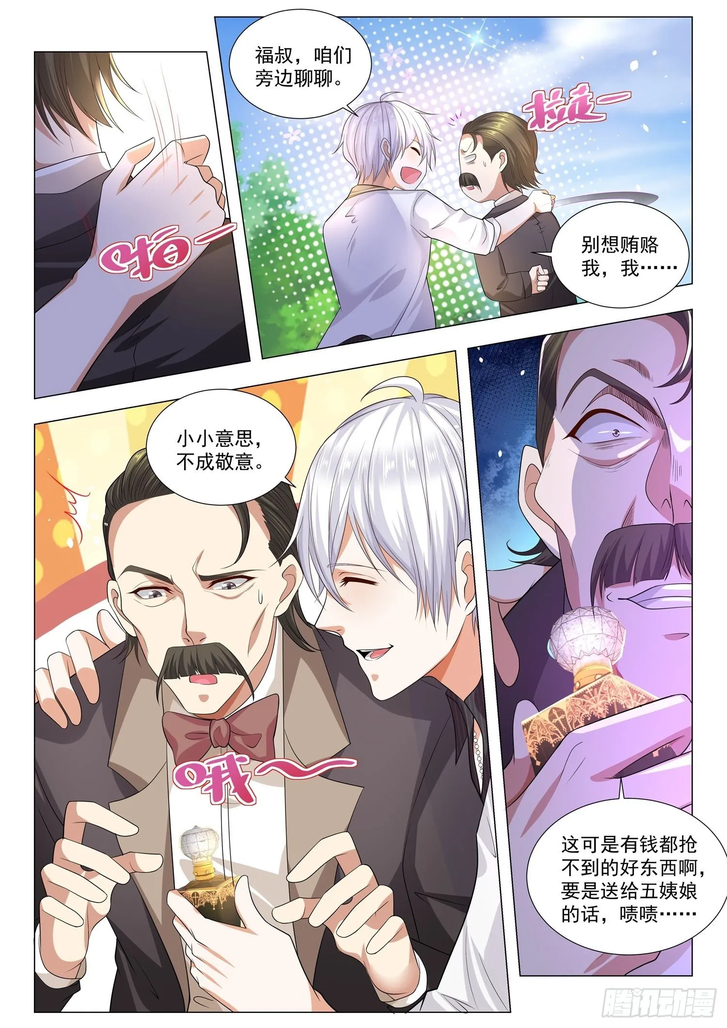 第148话 初来乍到 第8页