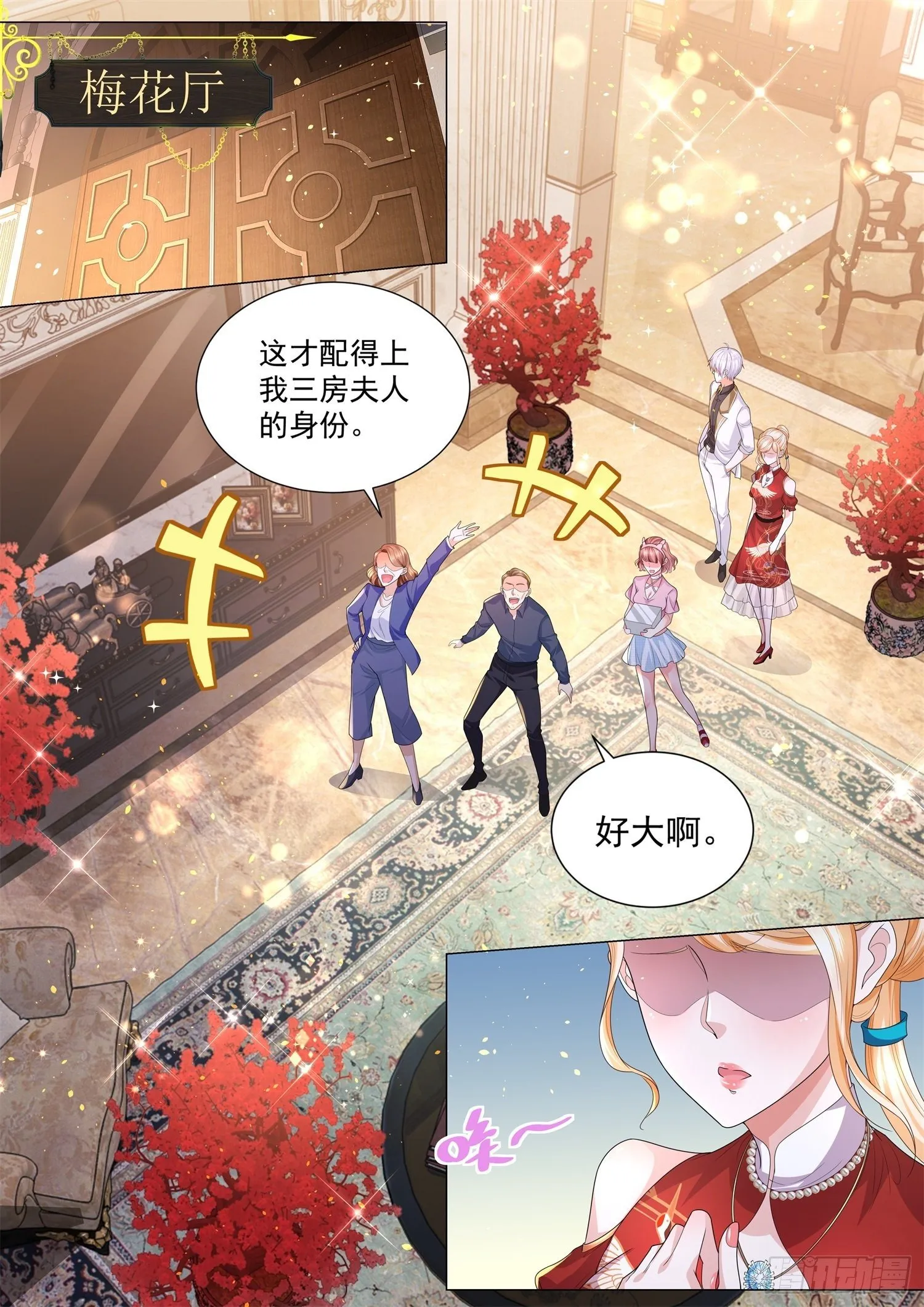 第148话 初来乍到 第10页