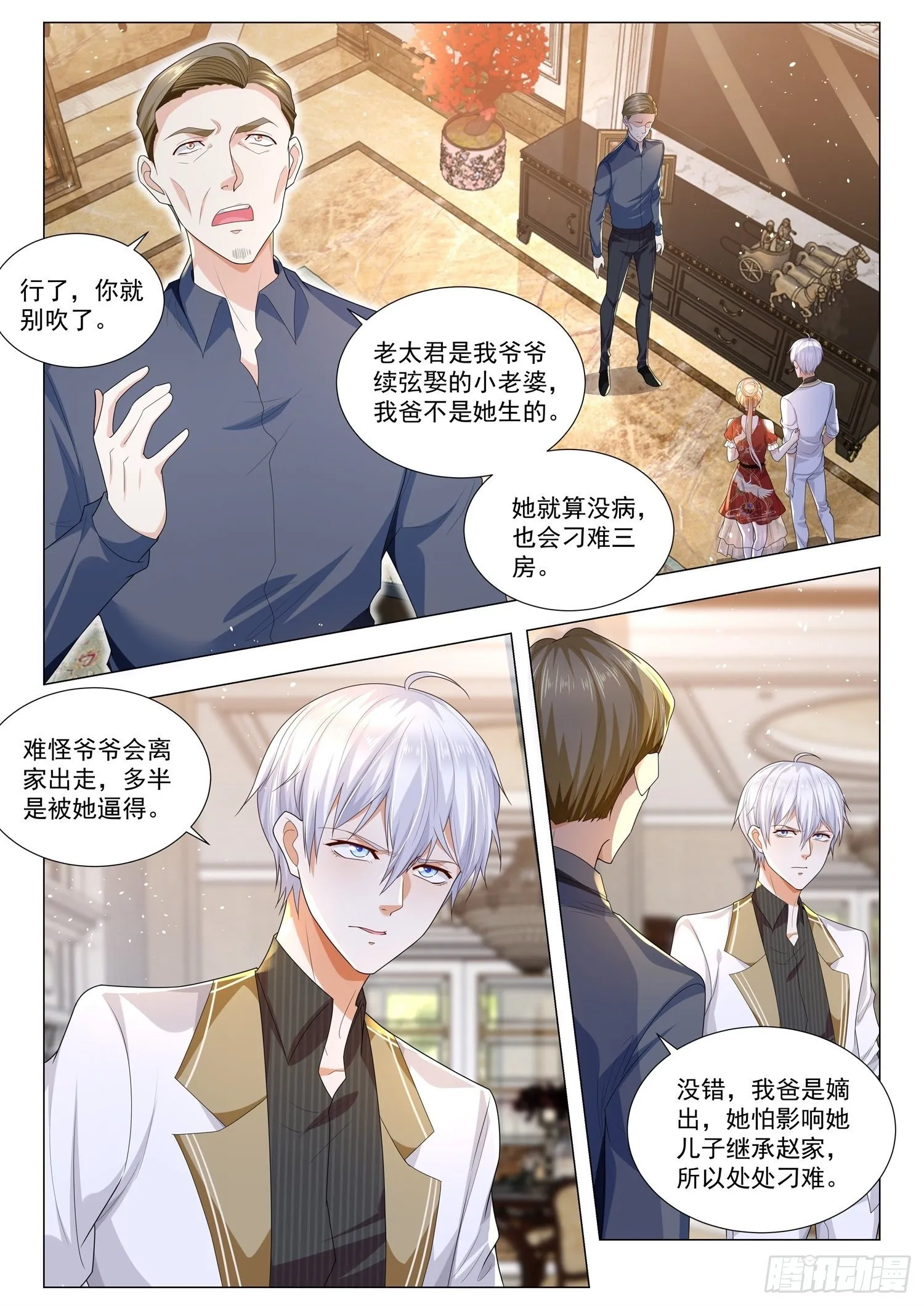 第148话 初来乍到 第12页