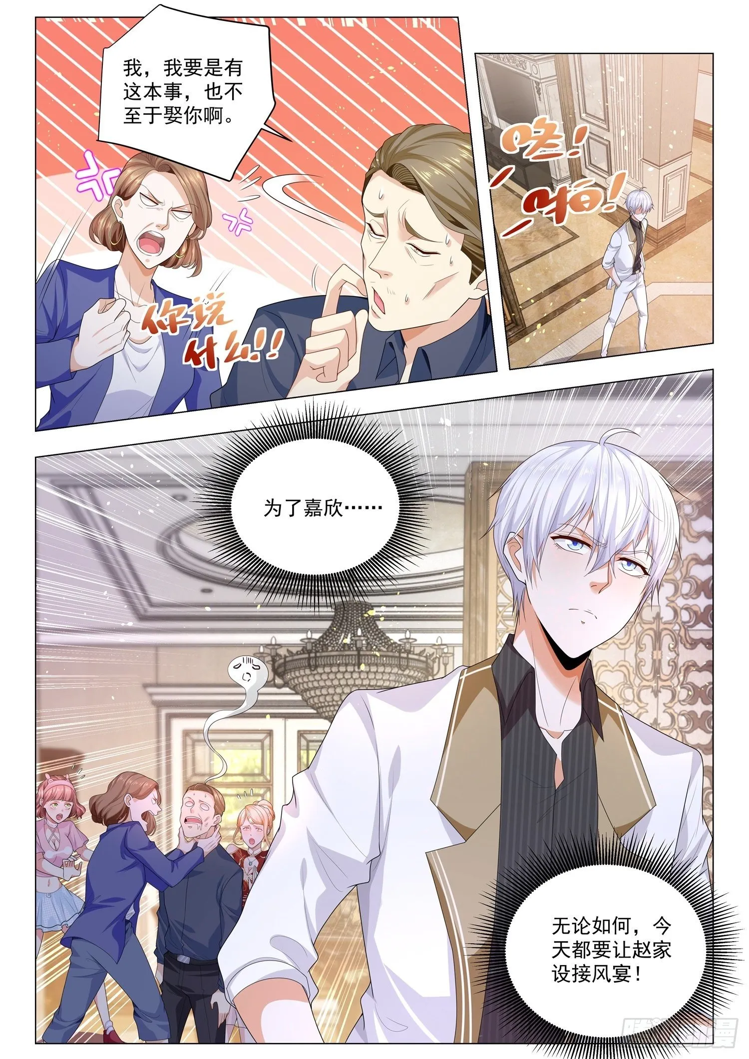 第148话 初来乍到 第14页