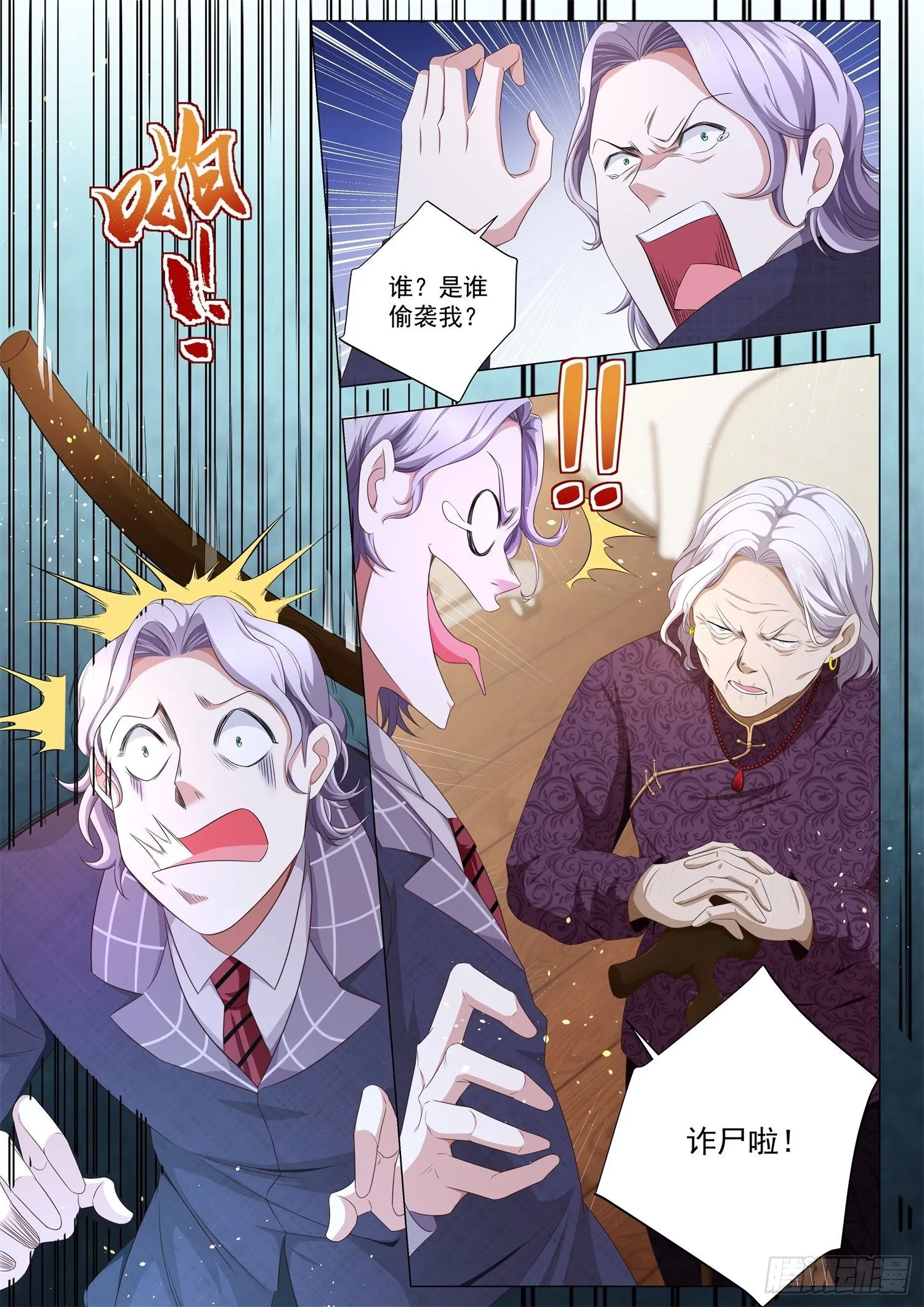 第150话 起死回生 第12页