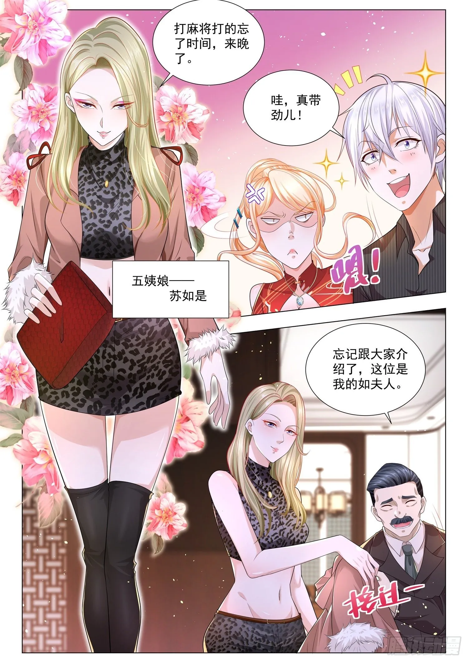 第152话 赵家家宴 第4页
