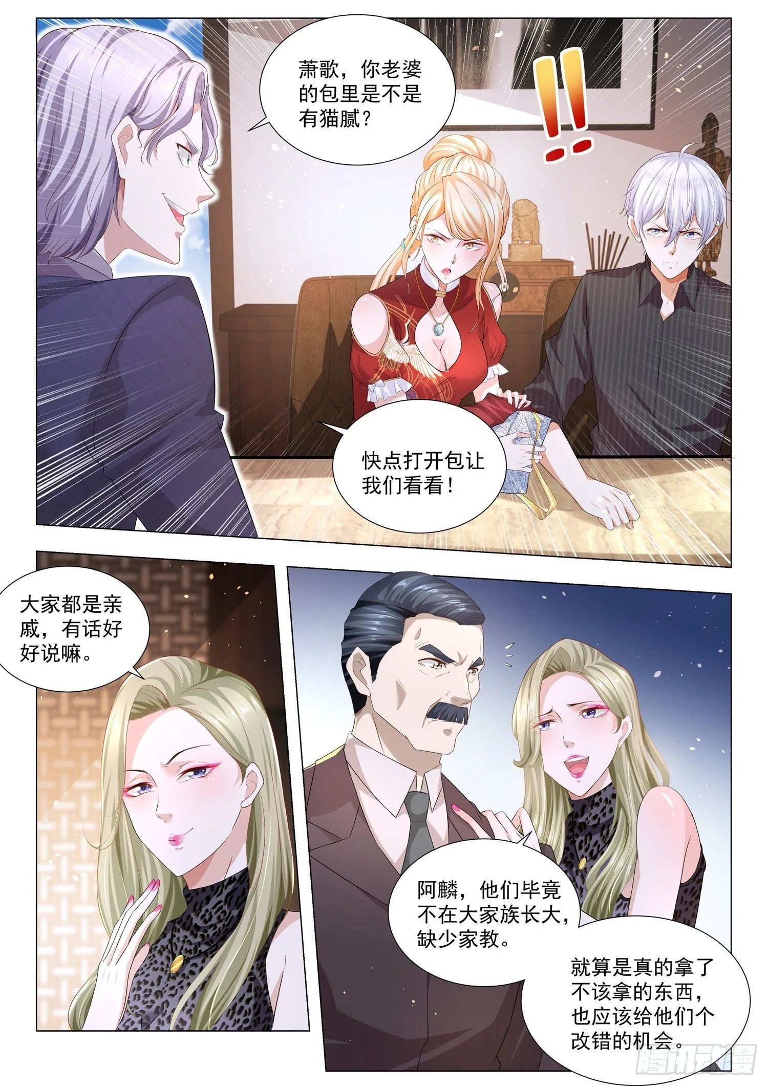 第153话 反败为胜 第3页