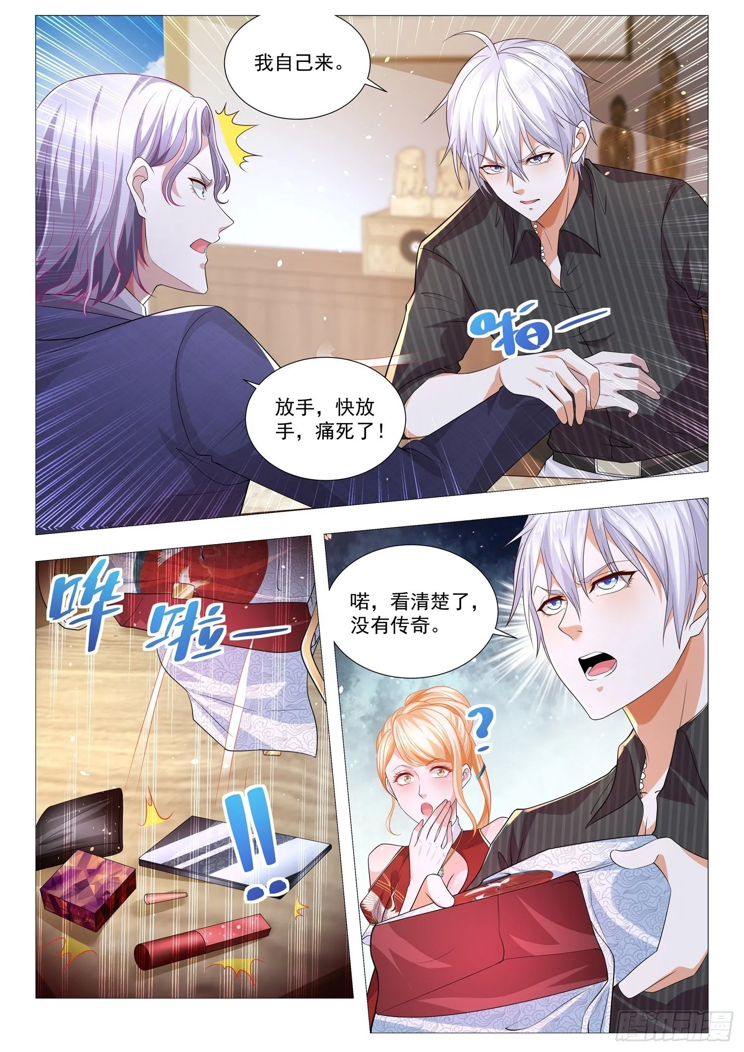 第153话 反败为胜 第5页