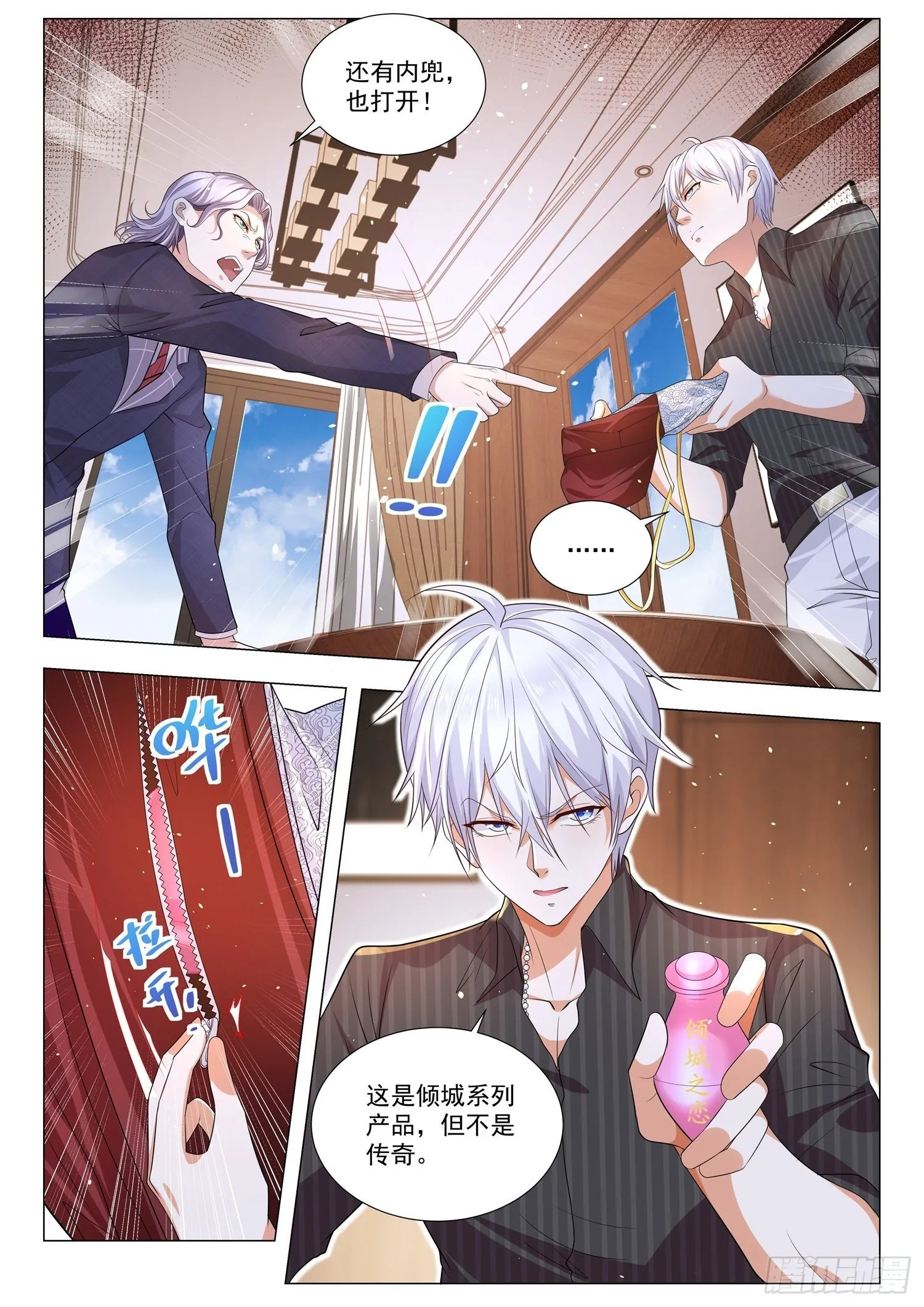 第153话 反败为胜 第6页