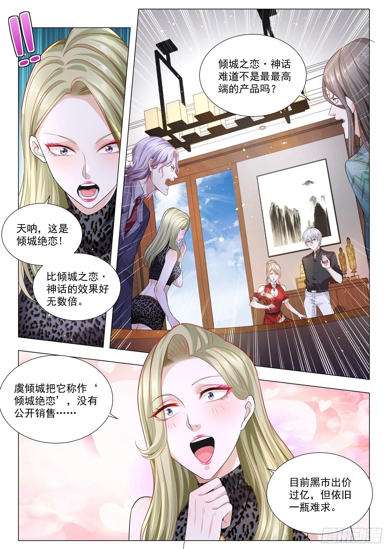 第153话 反败为胜 第7页