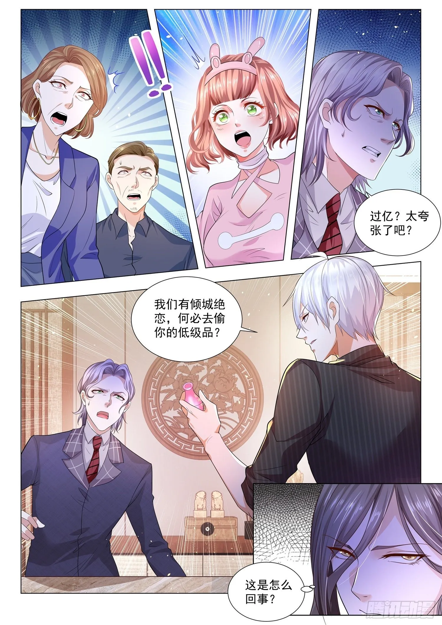 第153话 反败为胜 第8页