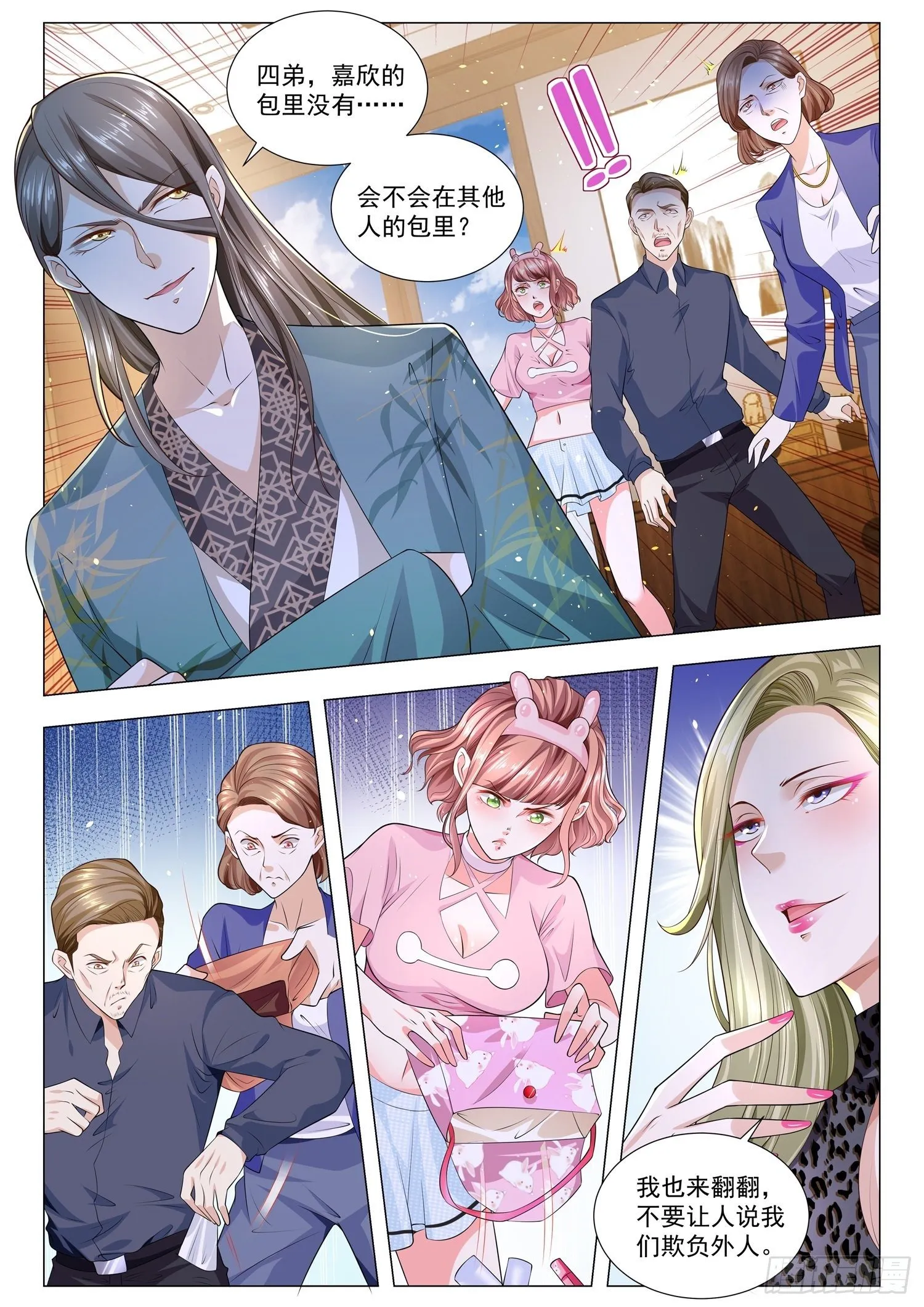 第153话 反败为胜 第9页