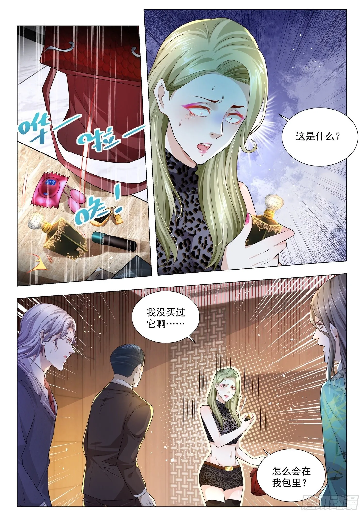 第153话 反败为胜 第10页