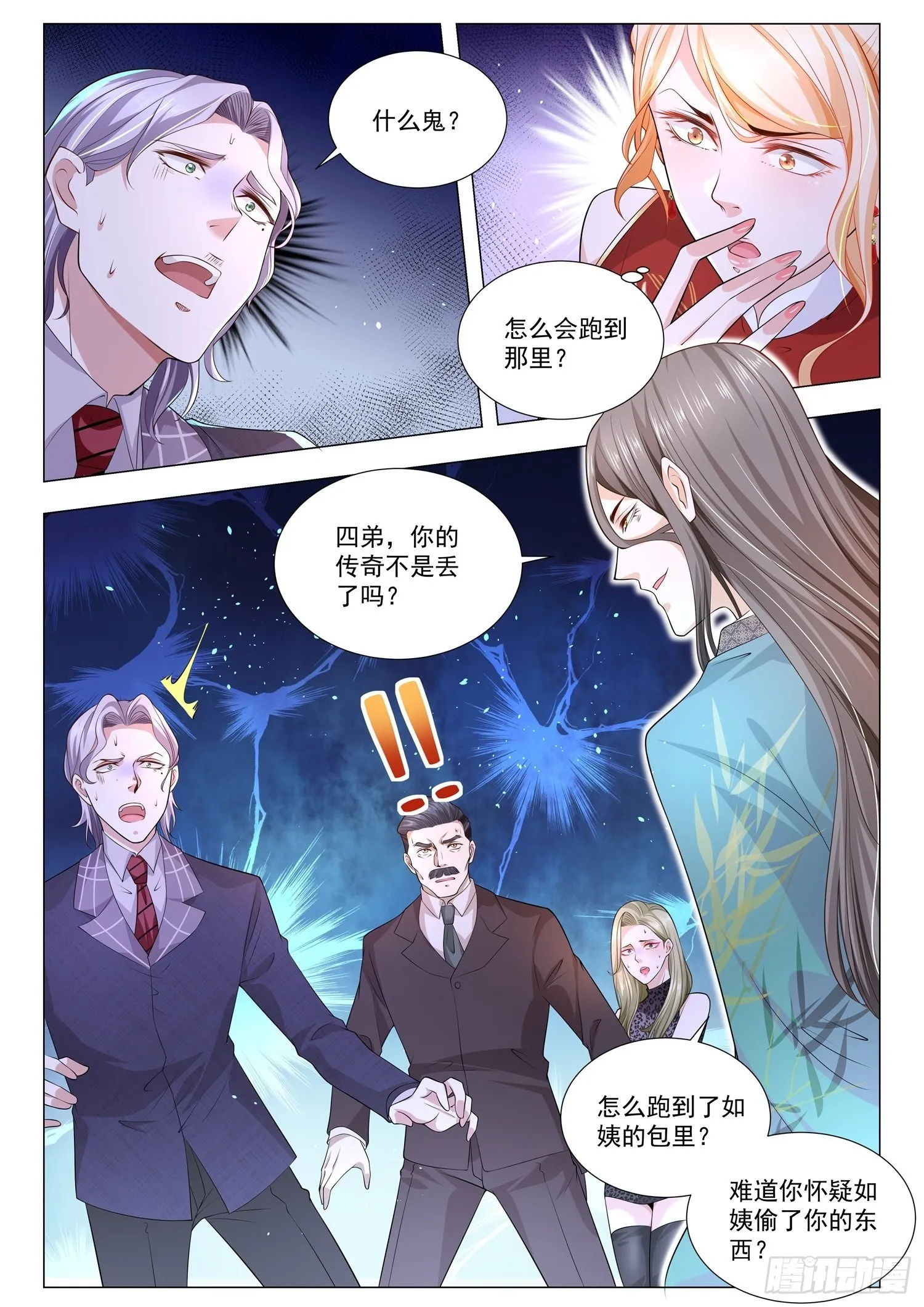 第153话 反败为胜 第11页