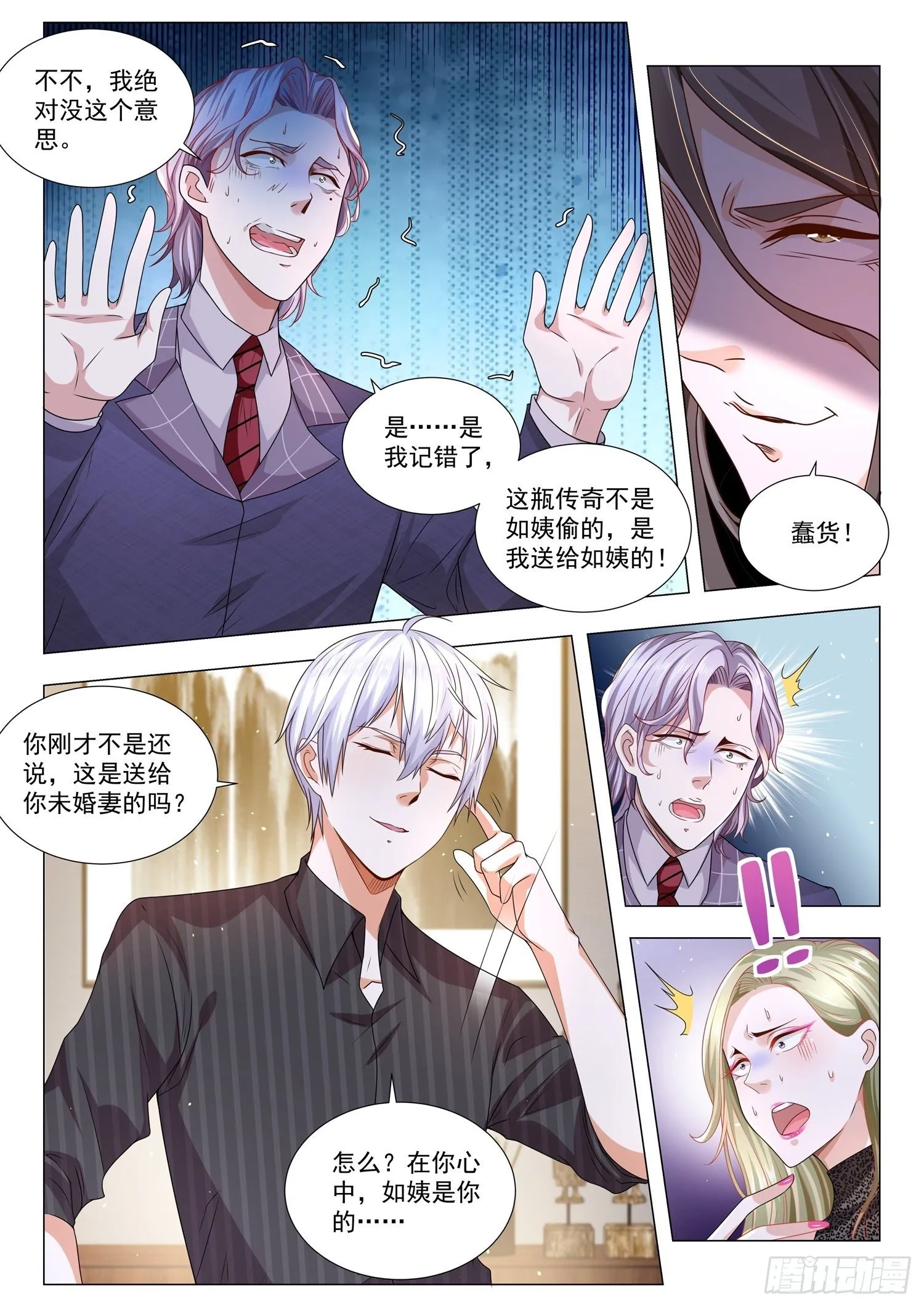 第153话 反败为胜 第12页