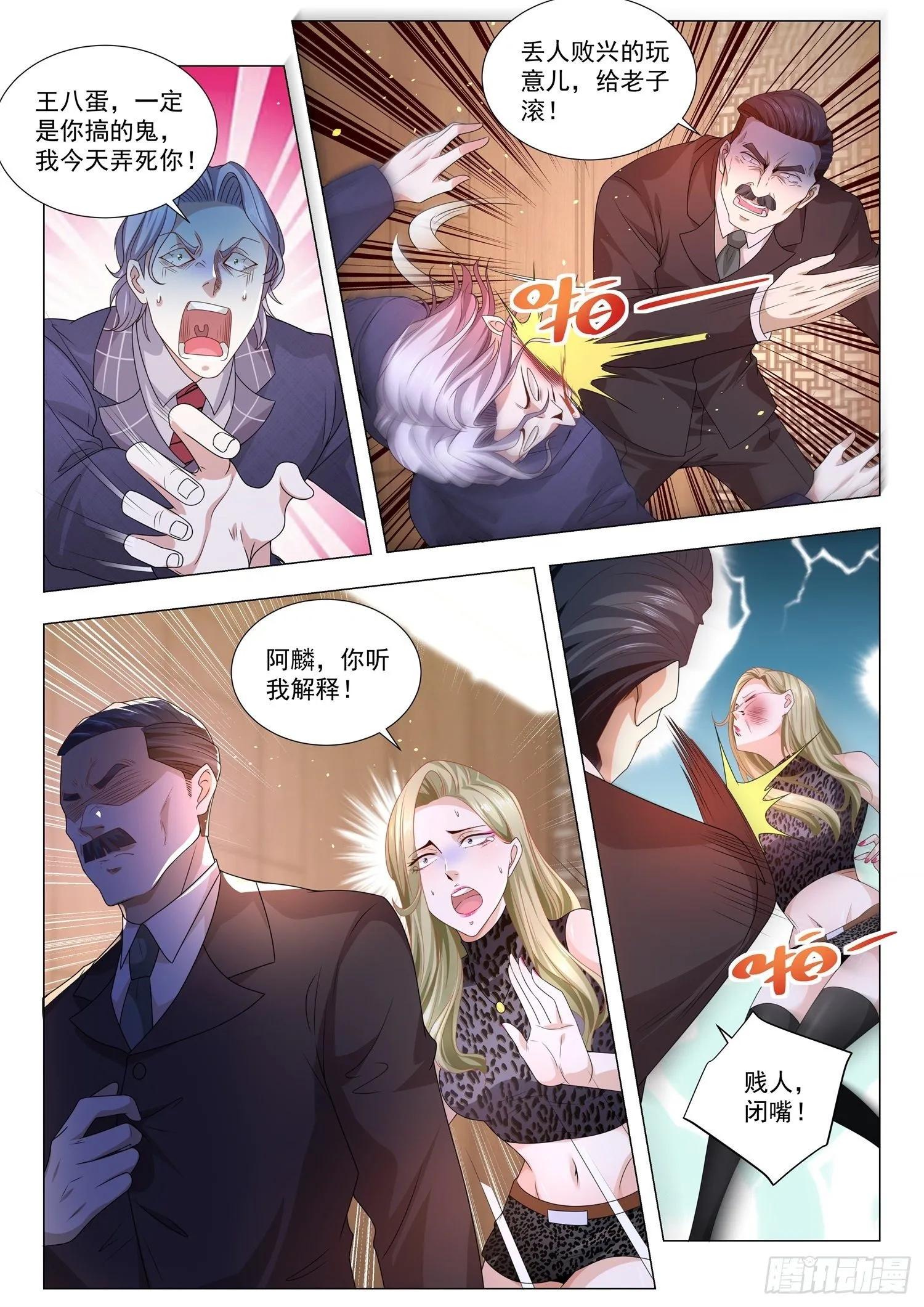 第153话 反败为胜 第13页