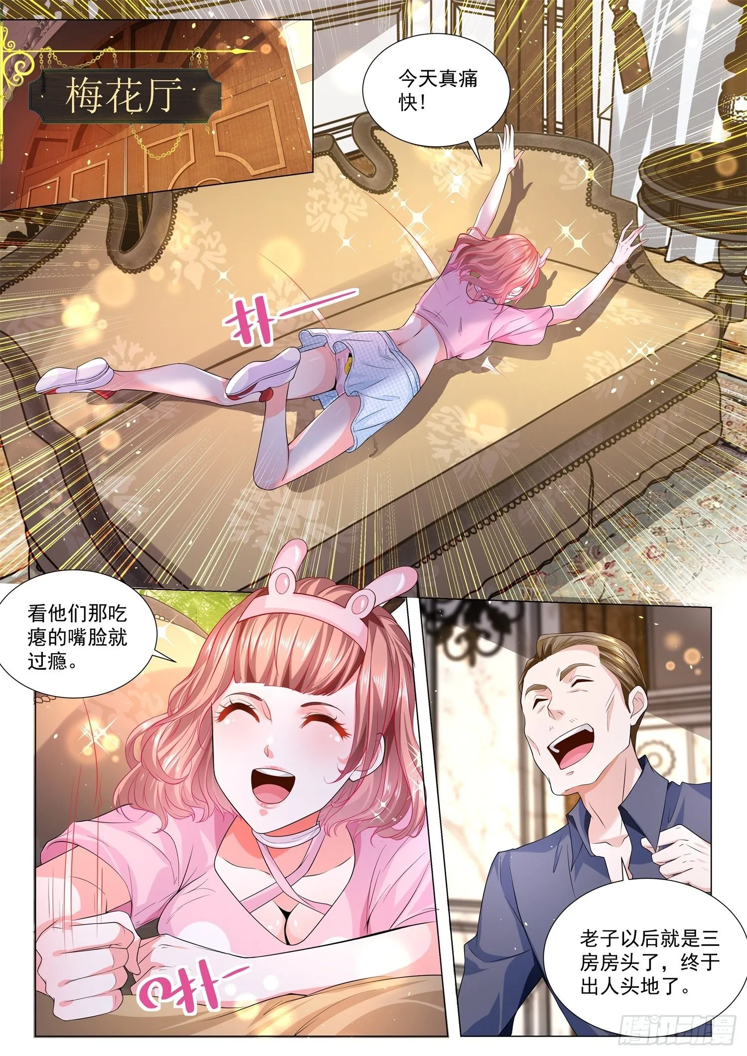 第154话 出人头地 第2页