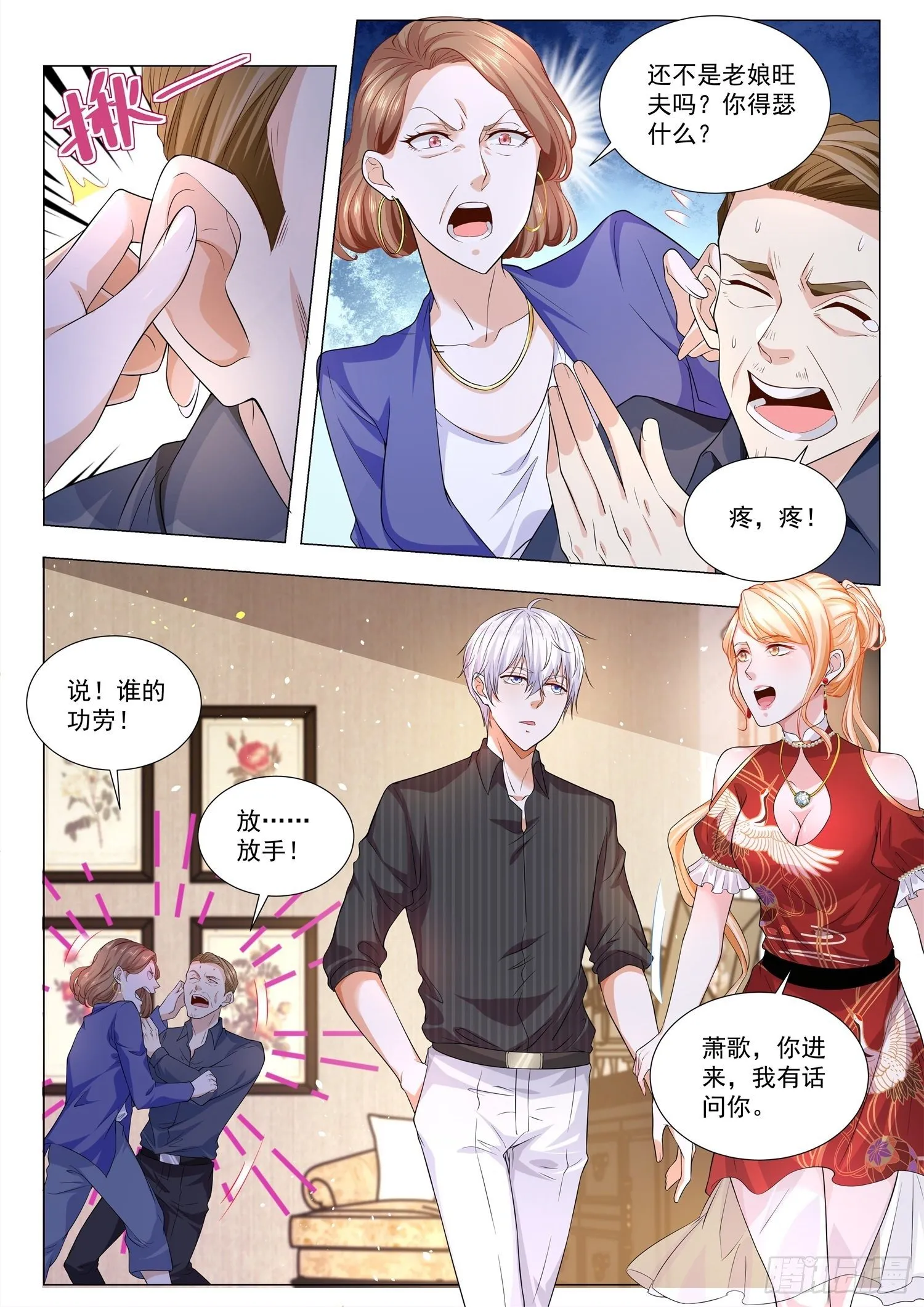 第154话 出人头地 第3页
