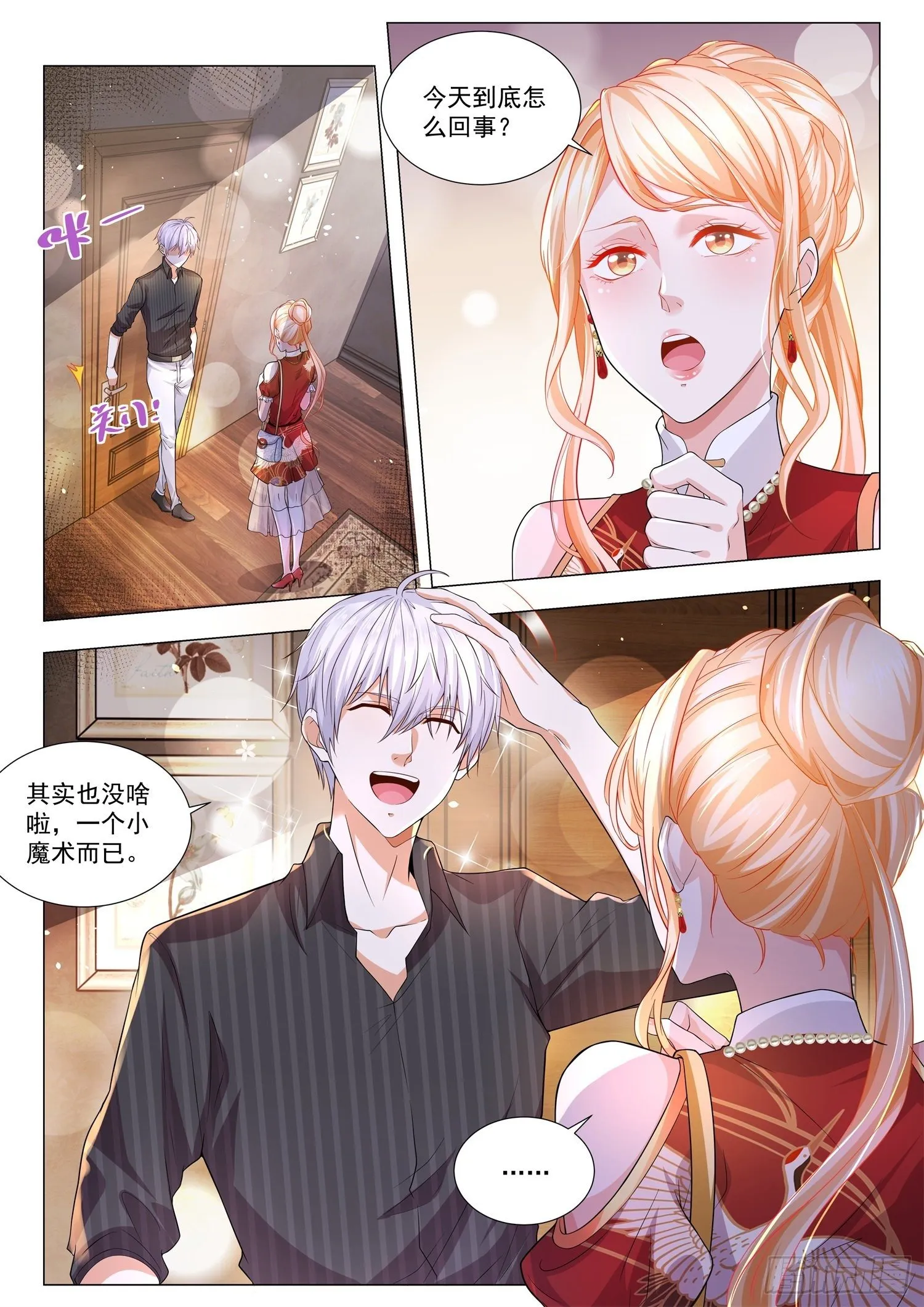 第154话 出人头地 第4页