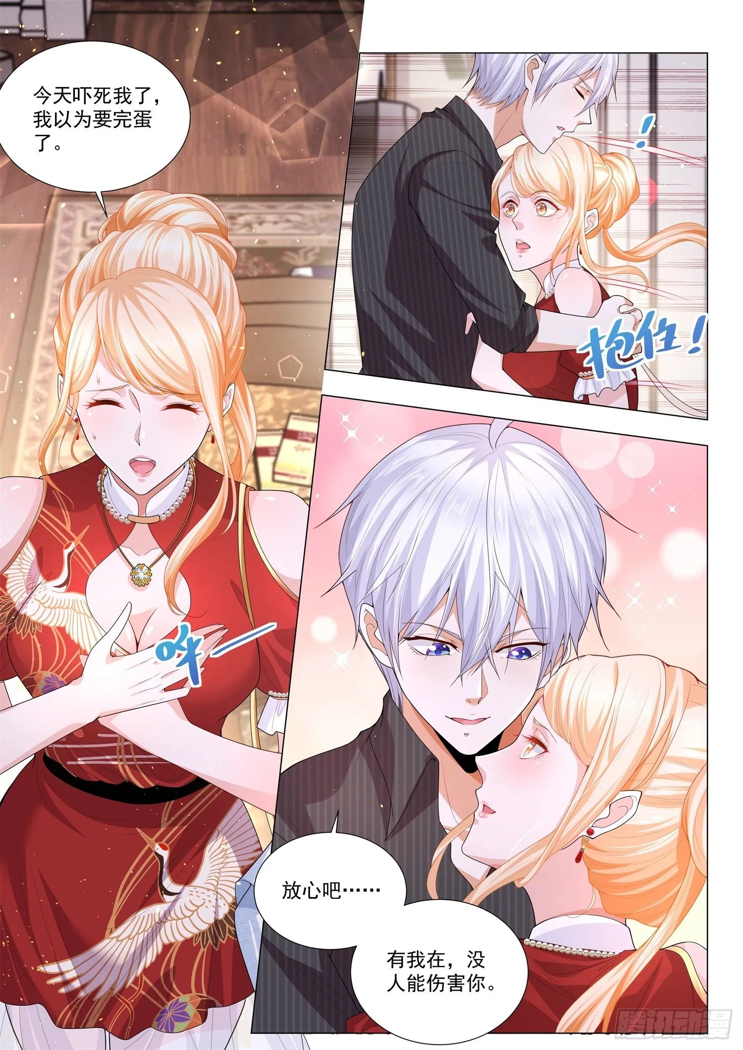 第154话 出人头地 第5页