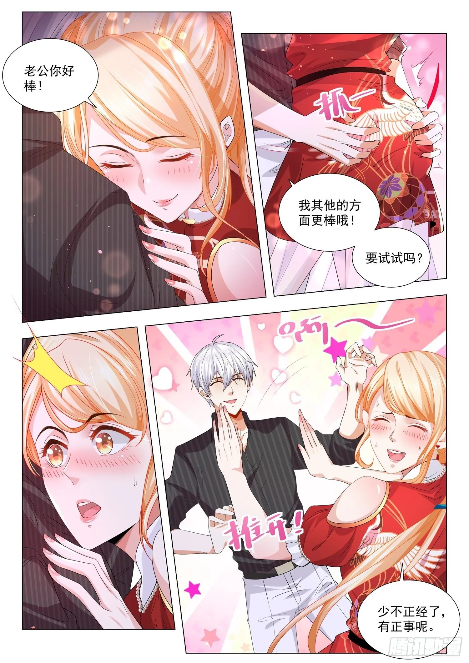 第154话 出人头地 第6页