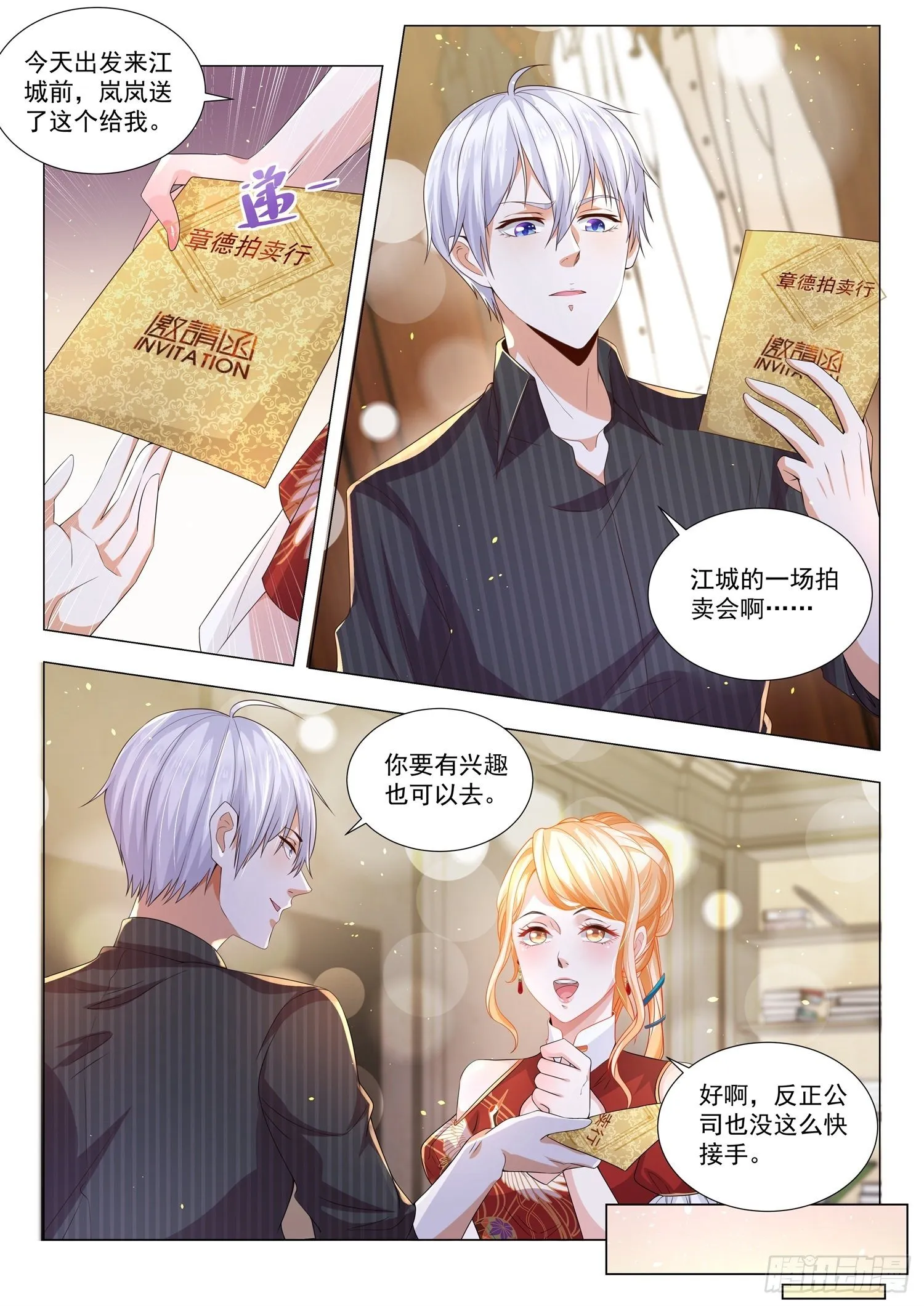 第154话 出人头地 第7页