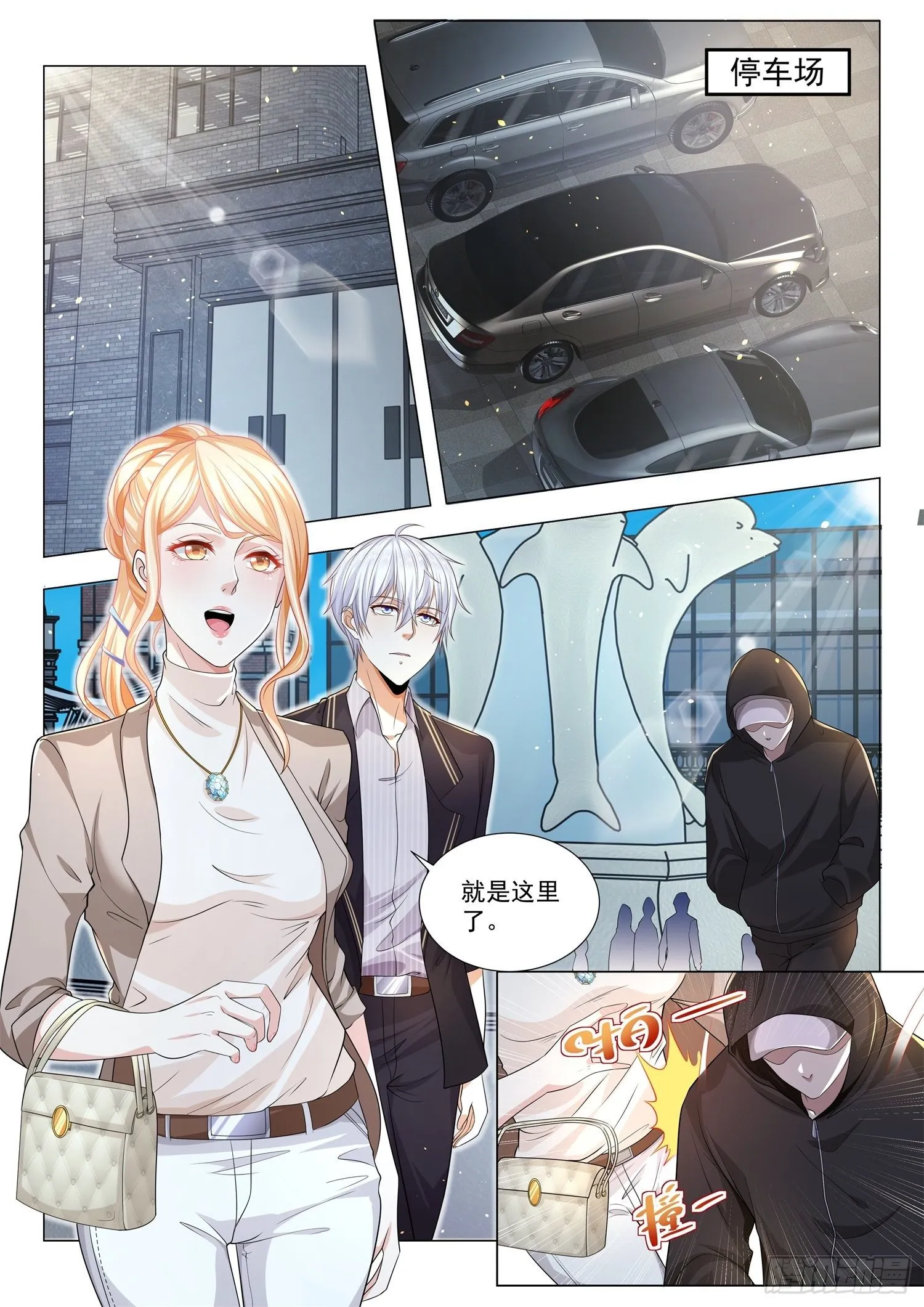 第154话 出人头地 第8页