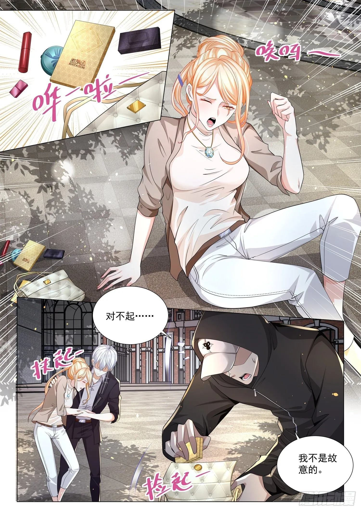 第154话 出人头地 第9页