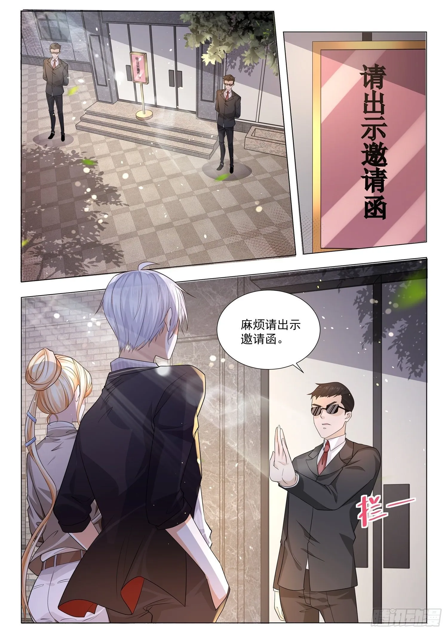 第154话 出人头地 第11页