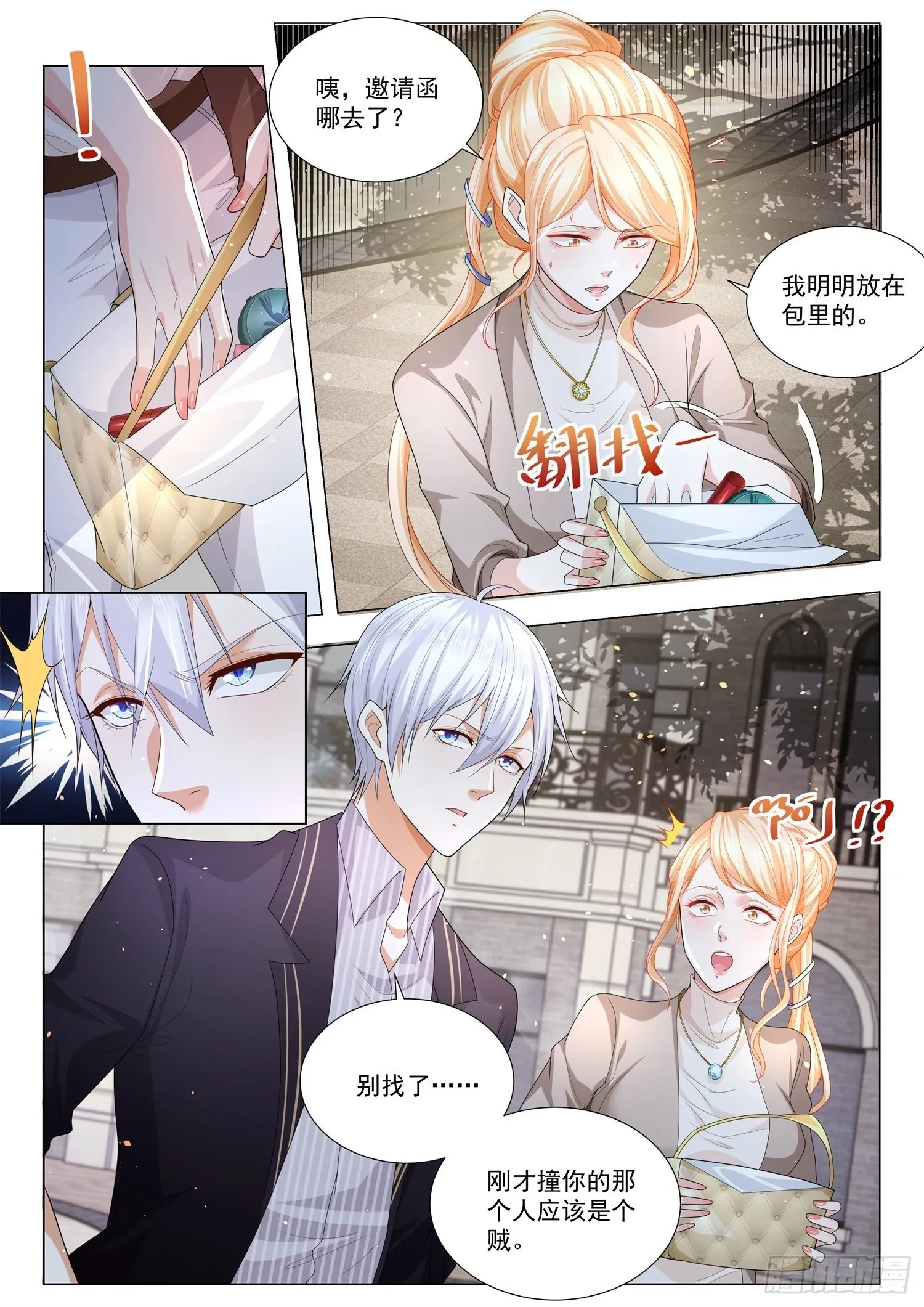 第154话 出人头地 第12页