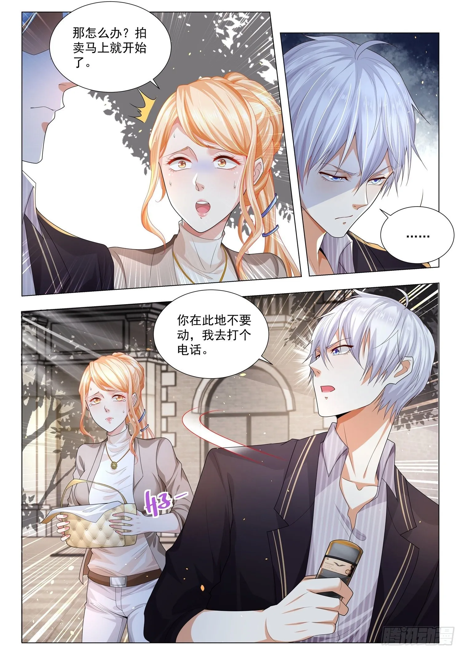 第154话 出人头地 第13页
