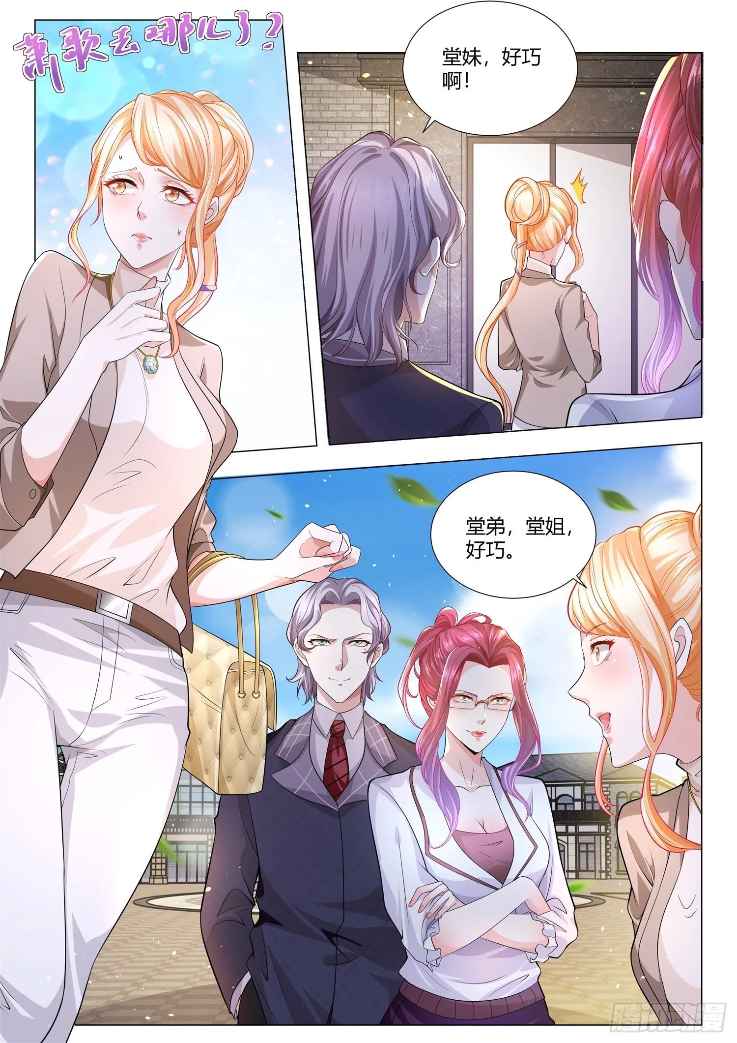 第155话 我会为你做主 第2页