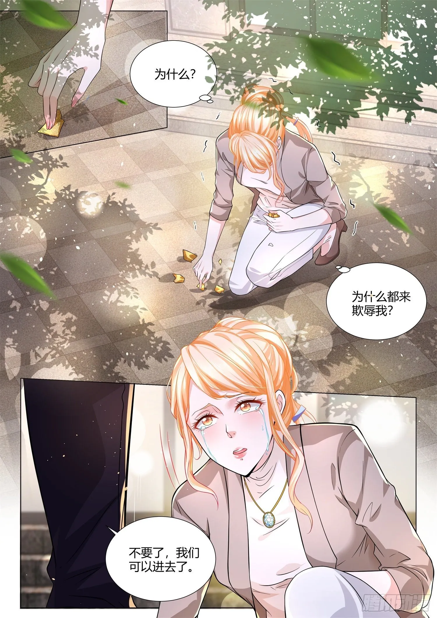 第155话 我会为你做主 第7页