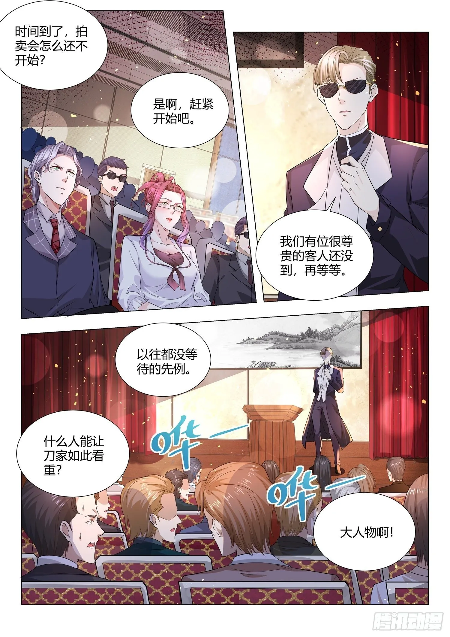 第155话 我会为你做主 第9页