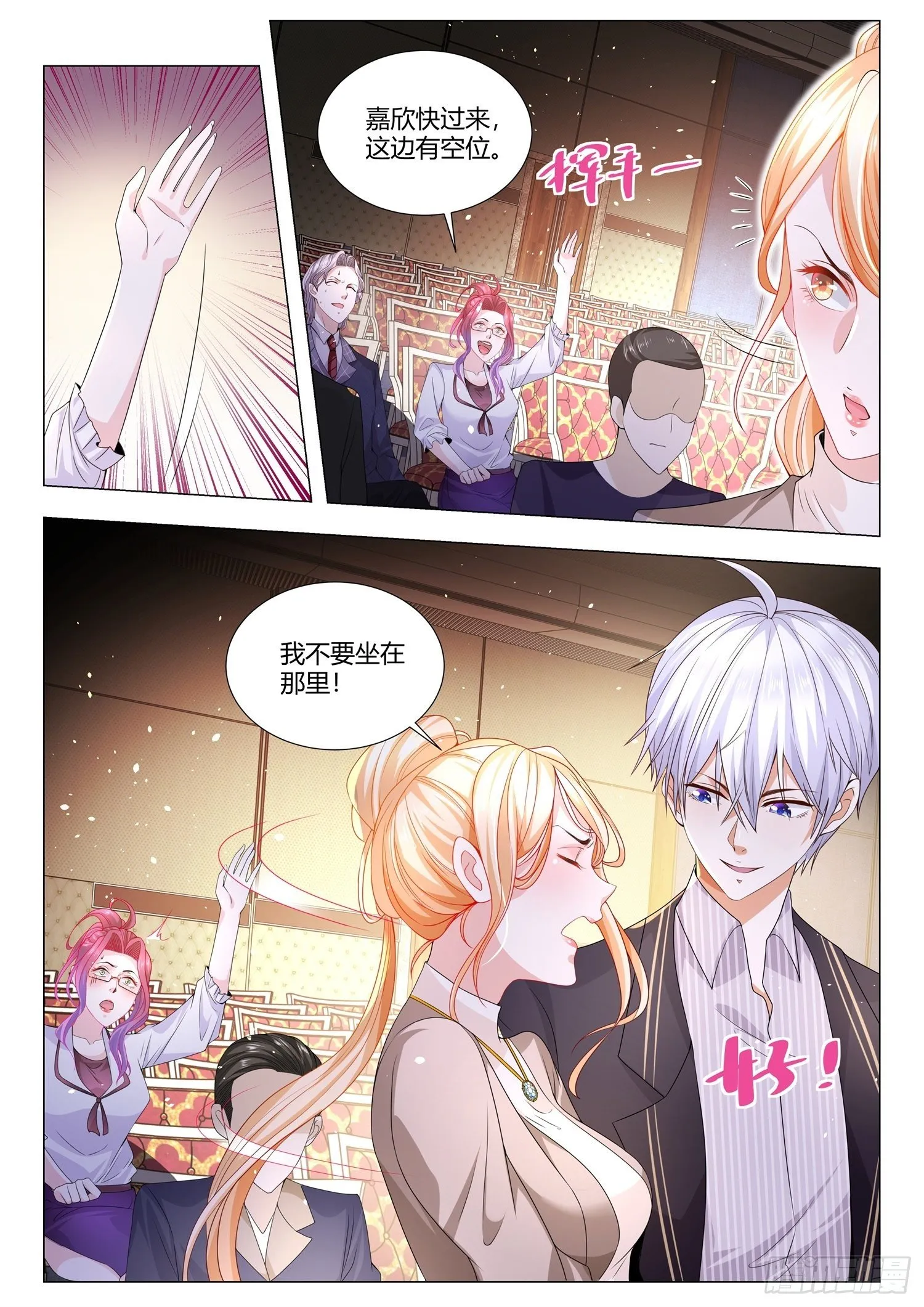 第155话 我会为你做主 第12页