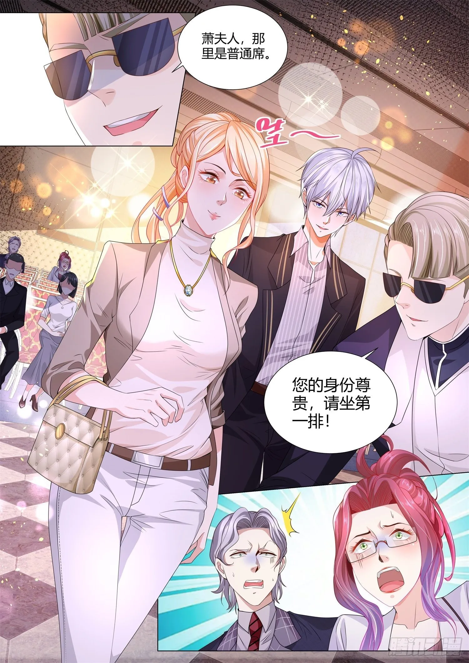 第155话 我会为你做主 第13页