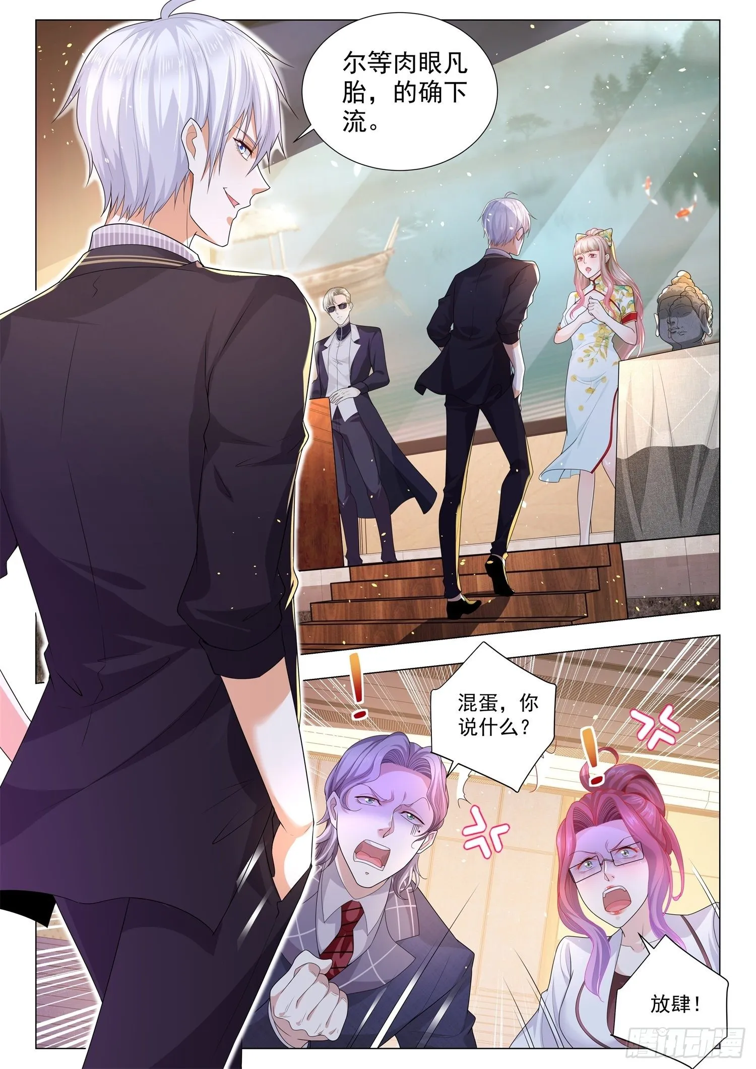 第157话 药师玉佛头 第6页