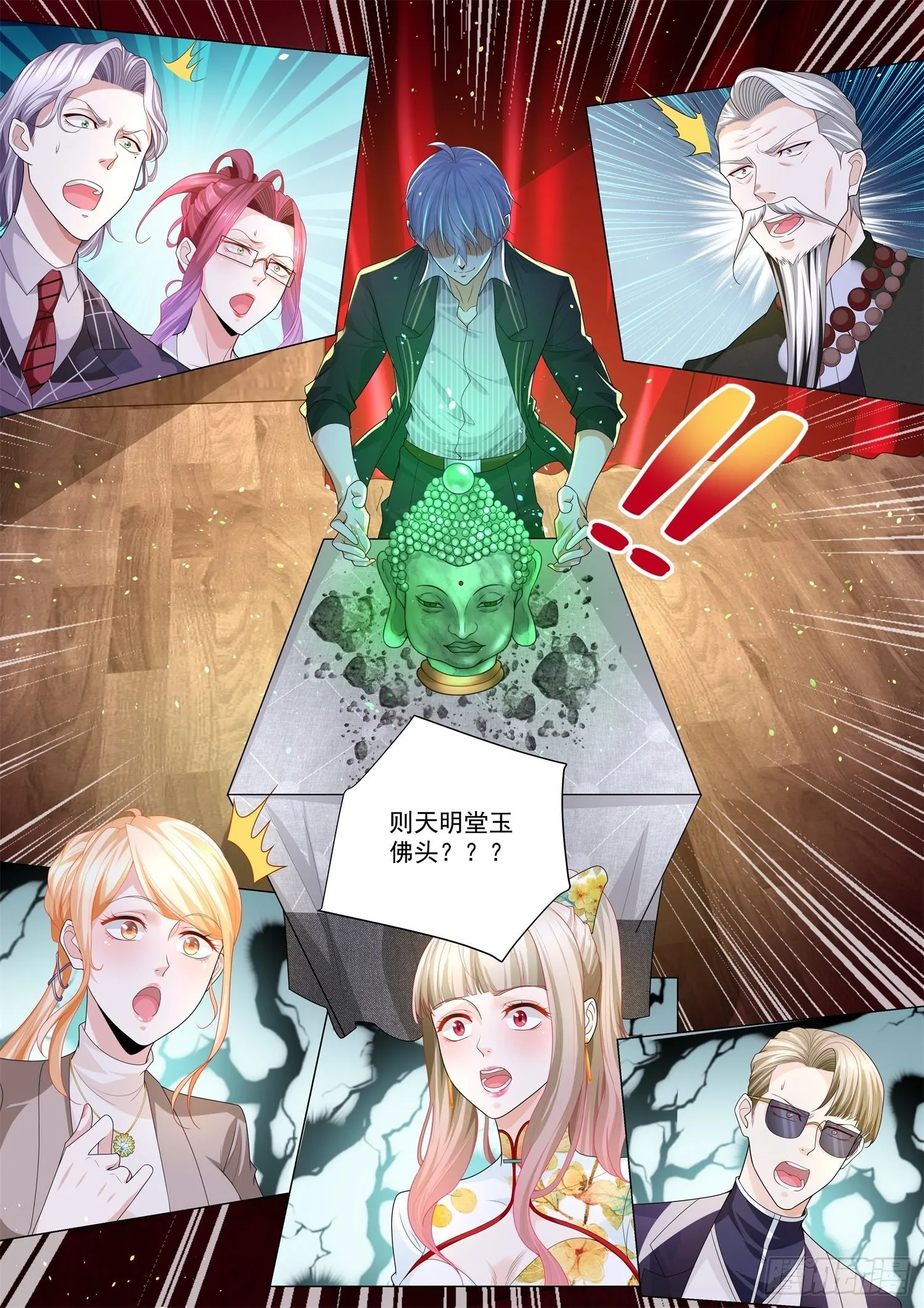 第157话 药师玉佛头 第8页