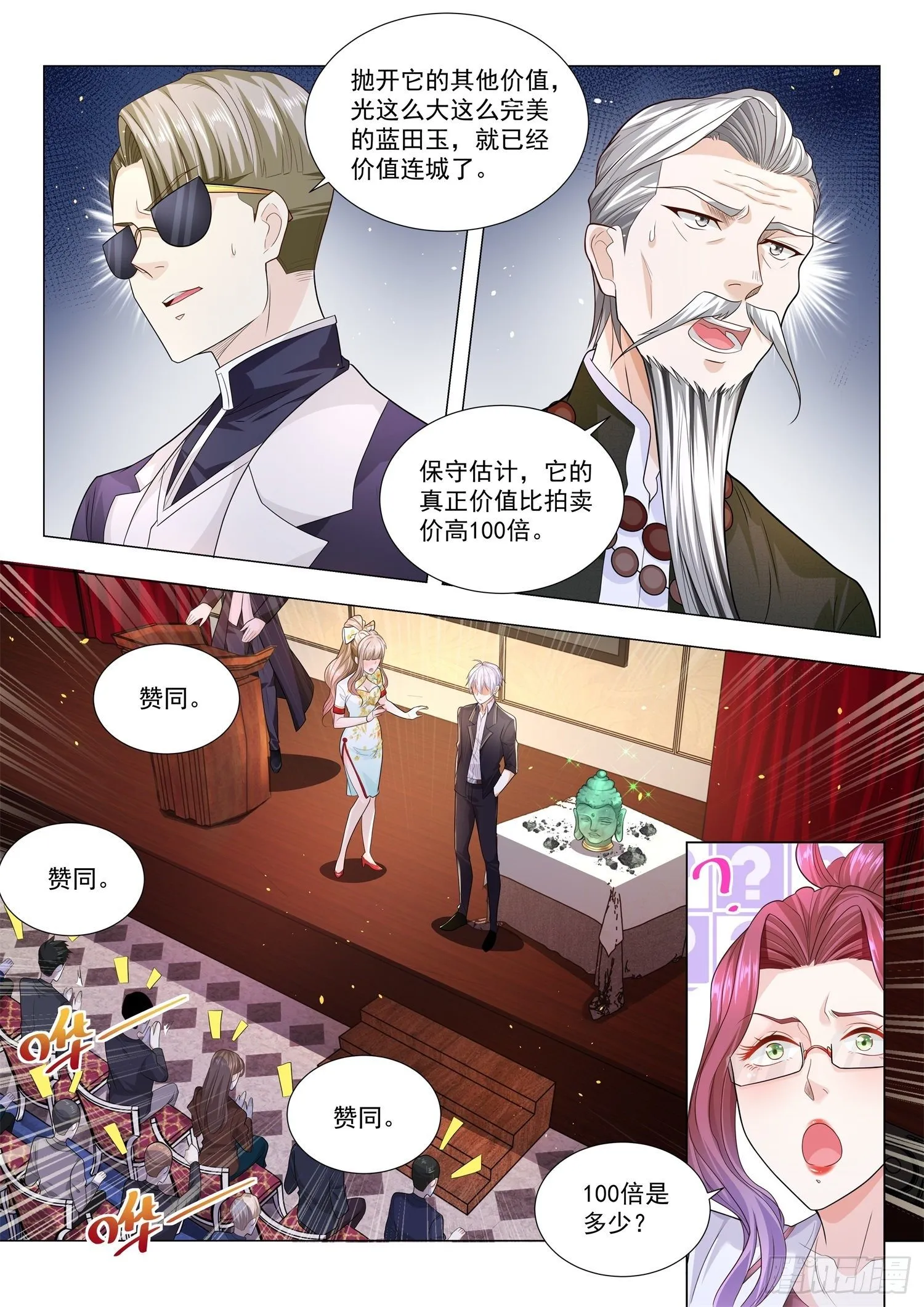 第158话 倾城绝恋 第2页