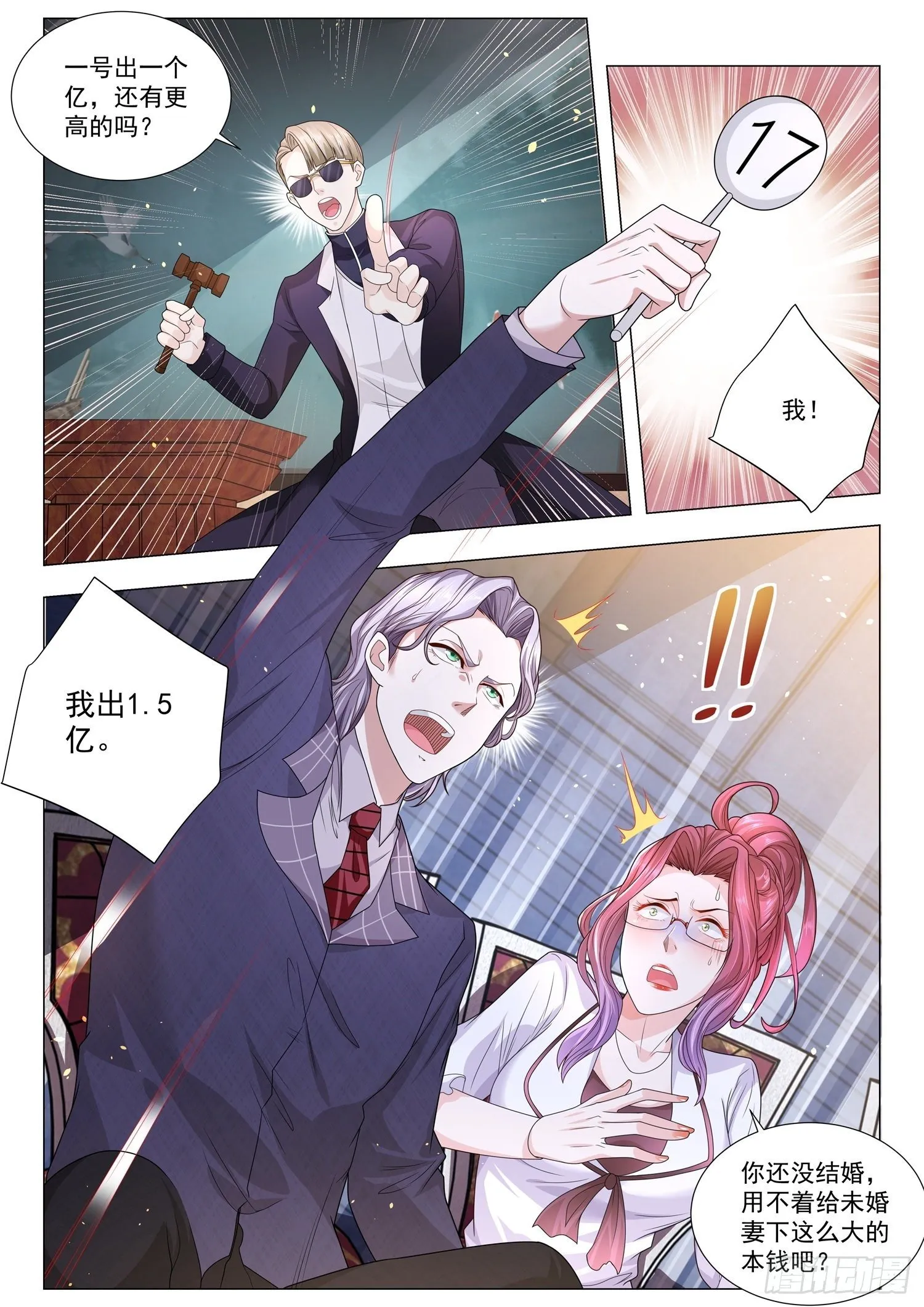 第158话 倾城绝恋 第8页
