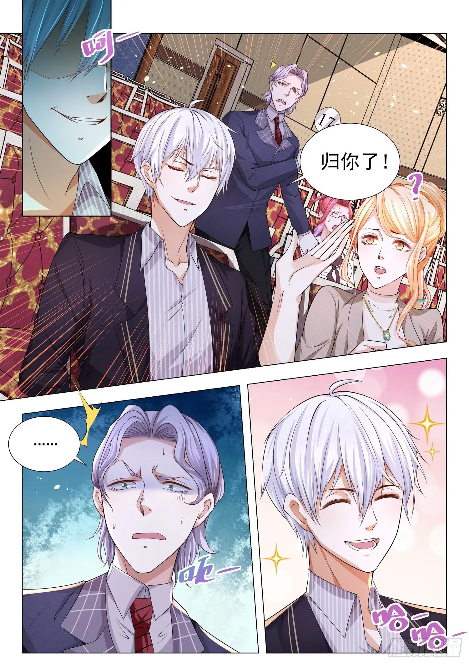 第158话 倾城绝恋 第12页