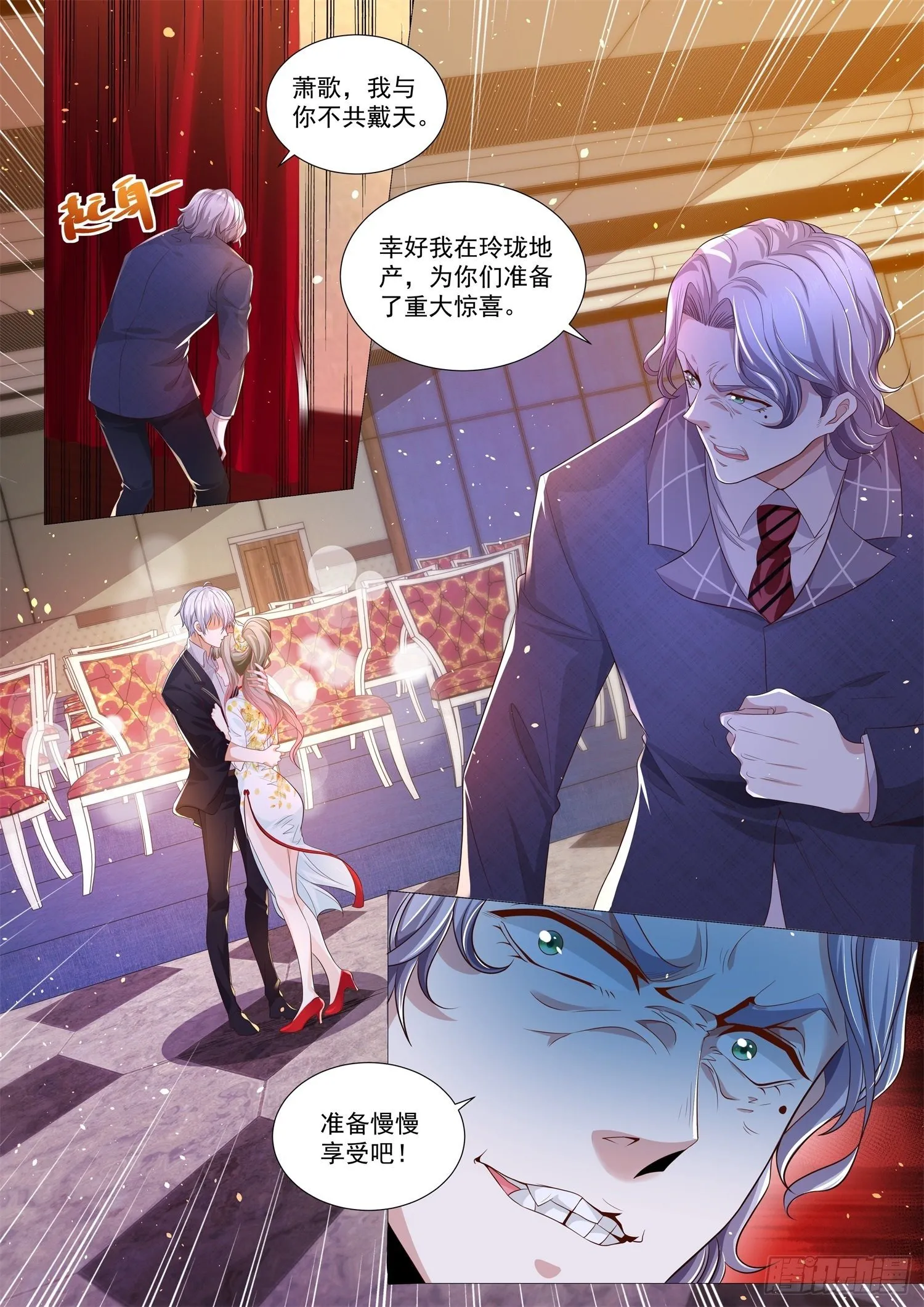 第159话 我有男朋友 第13页