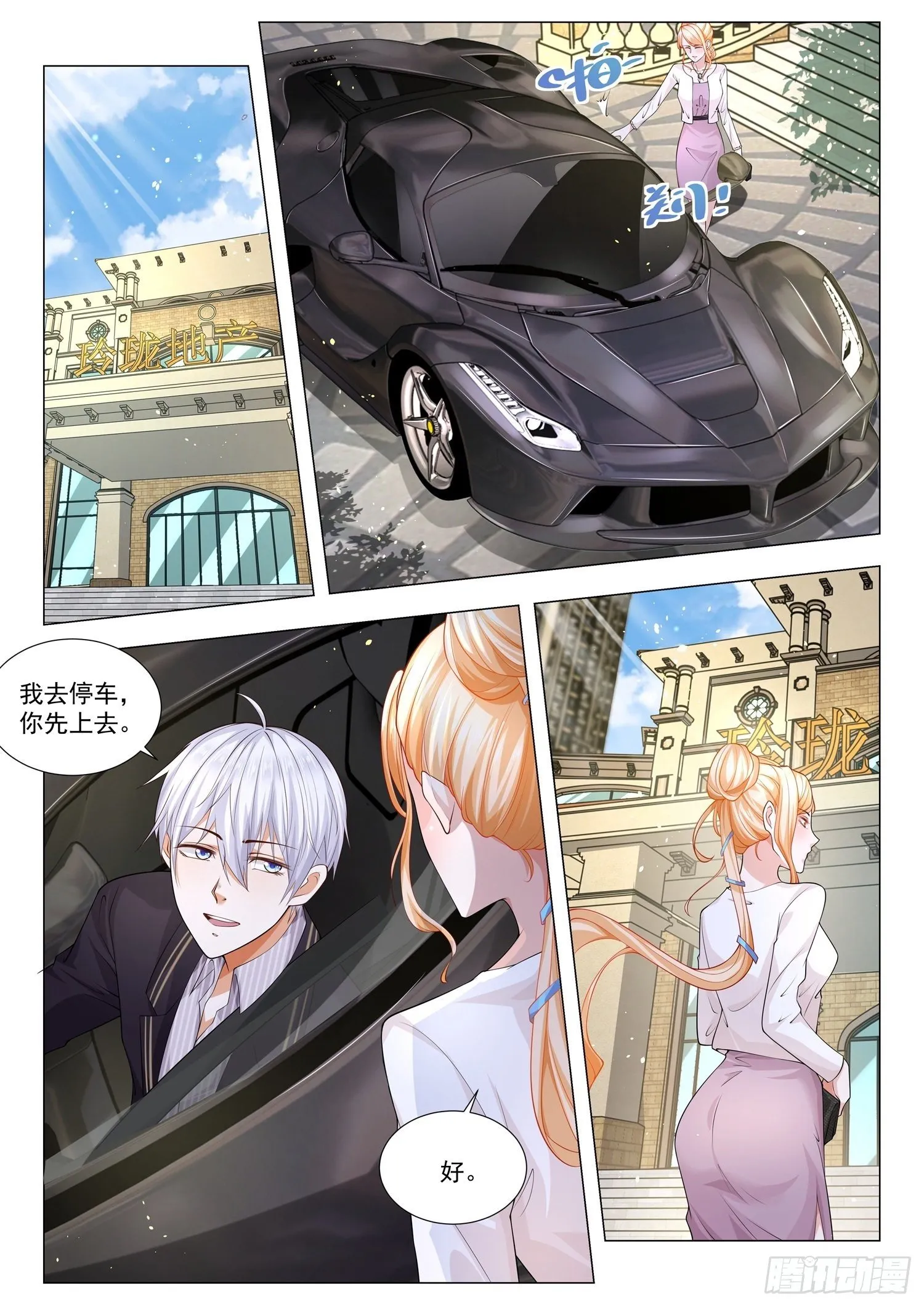 第160话 谁最嚣张 第2页