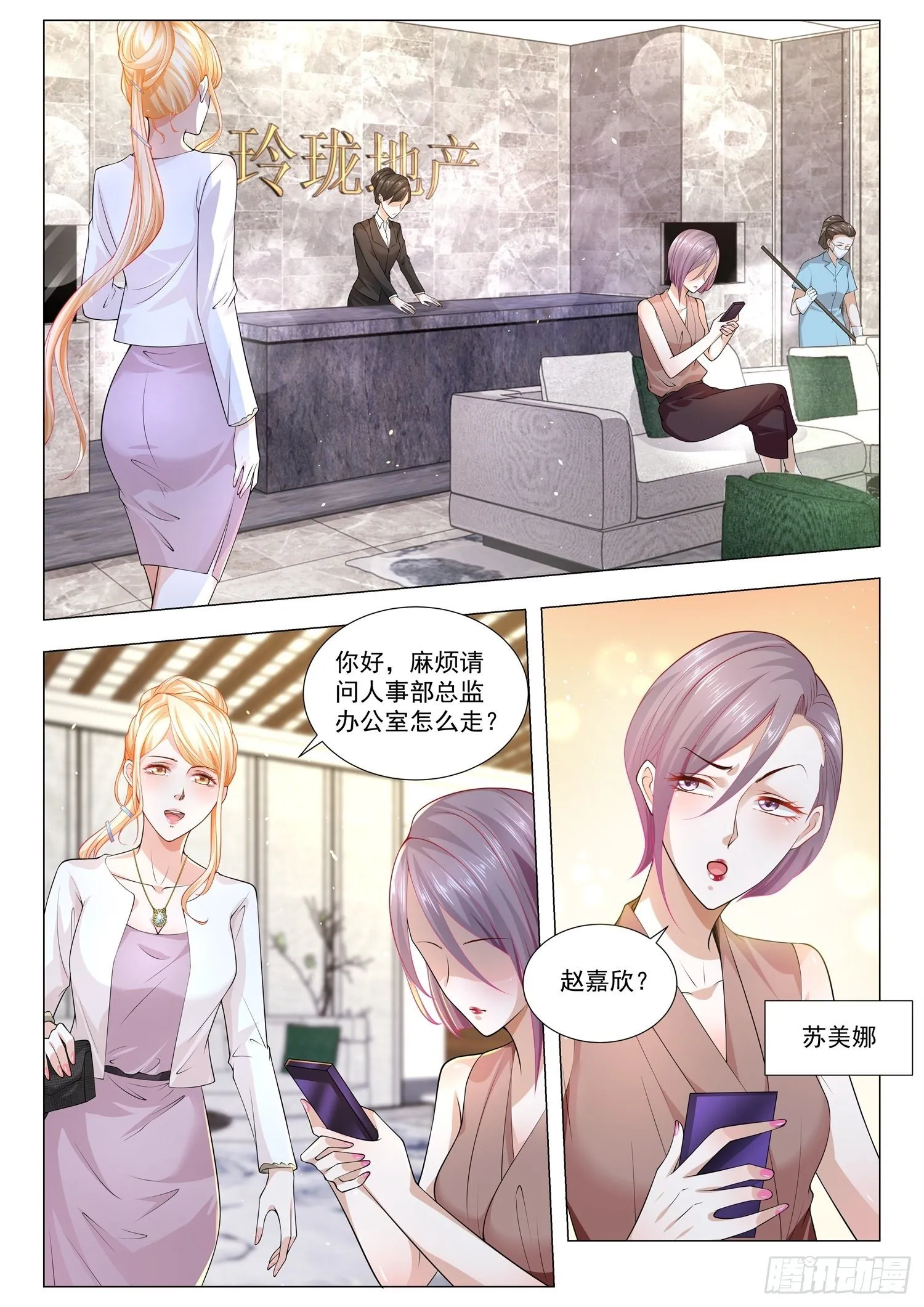 第160话 谁最嚣张 第3页