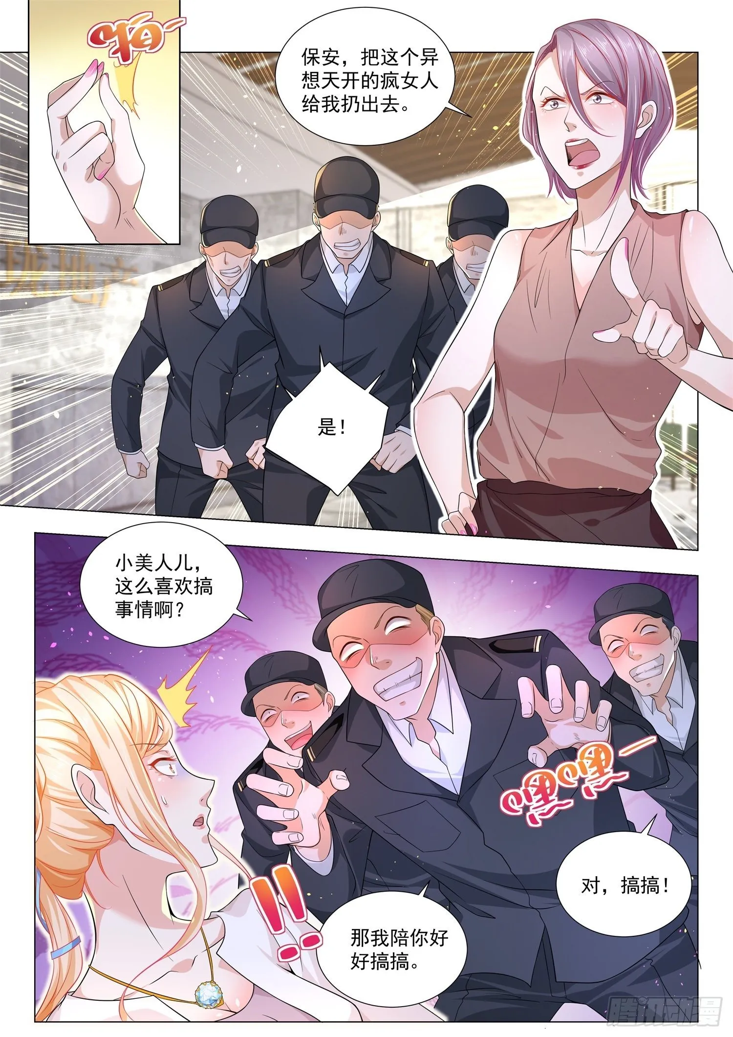 第160话 谁最嚣张 第8页