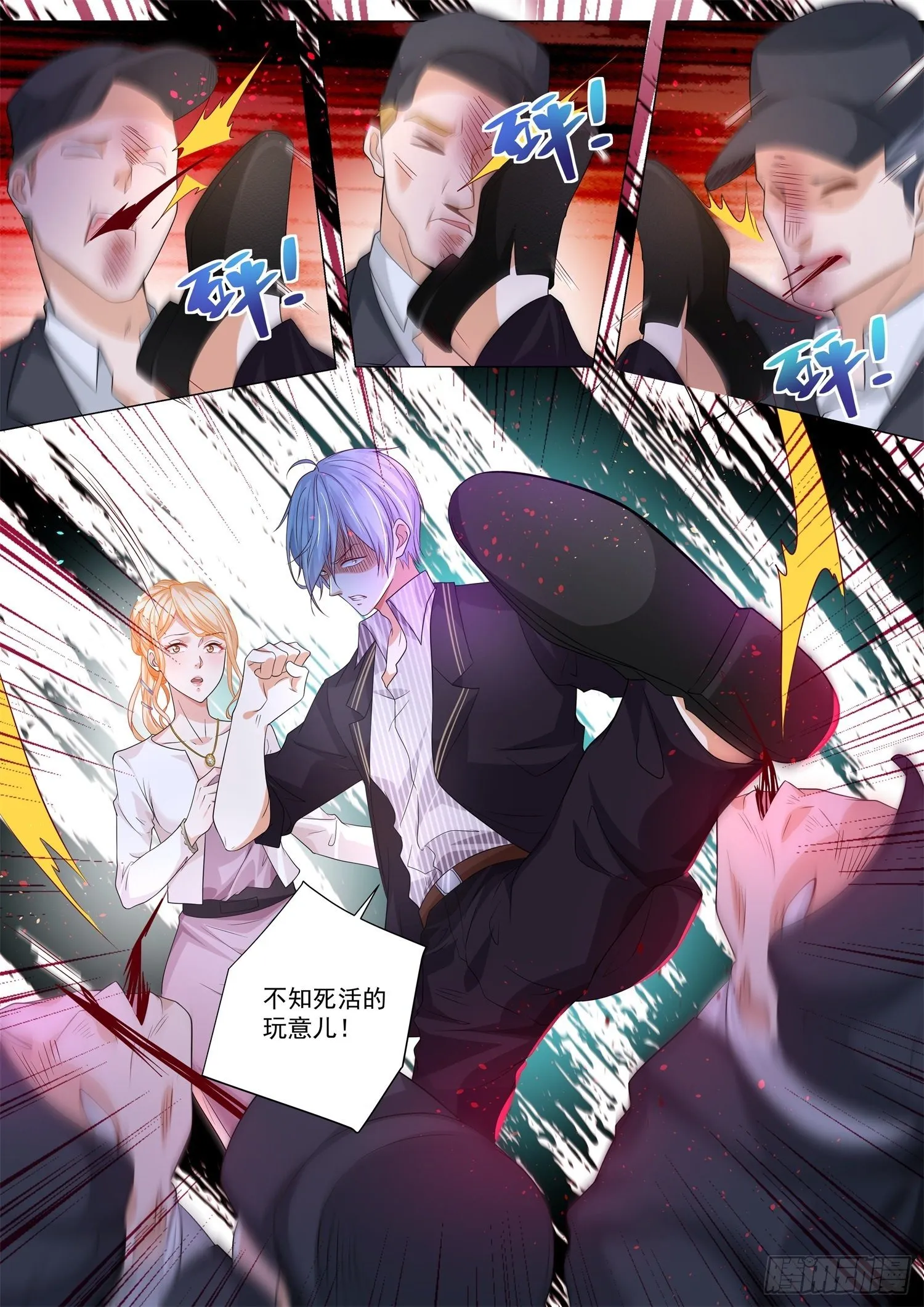 第160话 谁最嚣张 第9页
